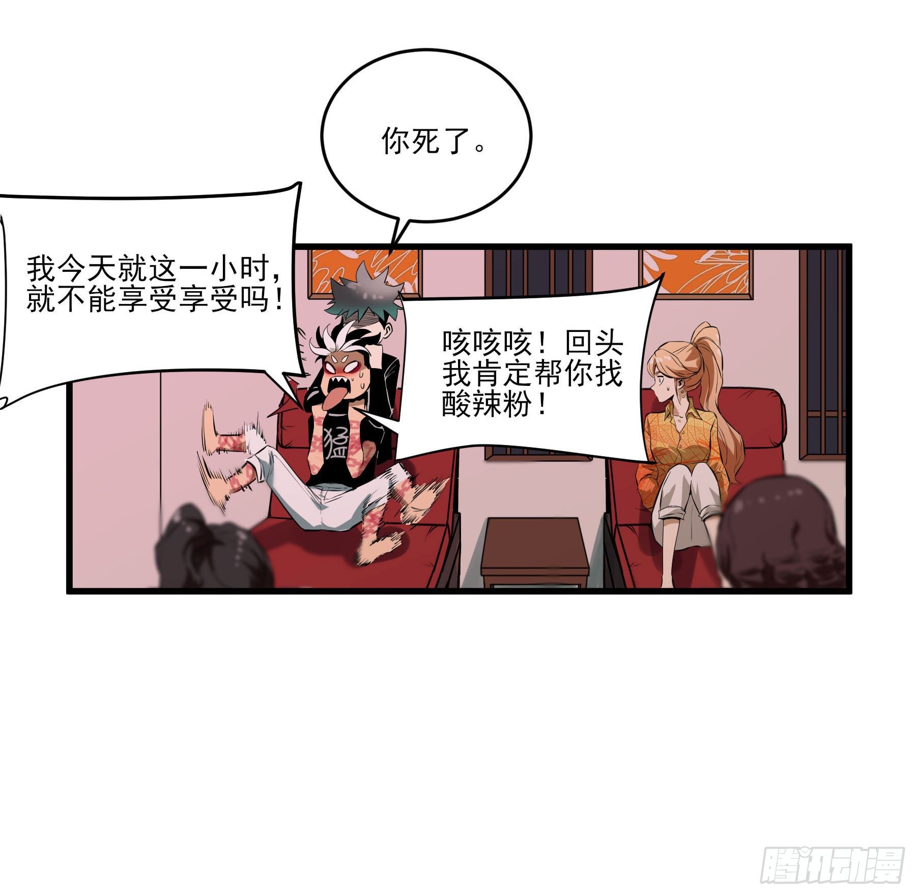 62.辣味厨仙大赛-第67话