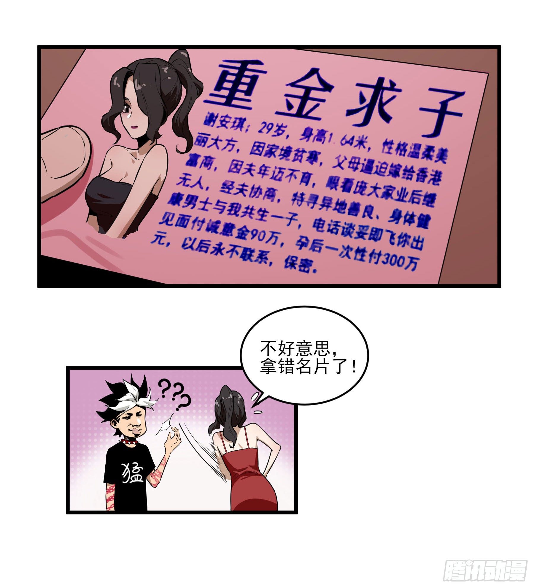 62.辣味厨仙大赛-第67话