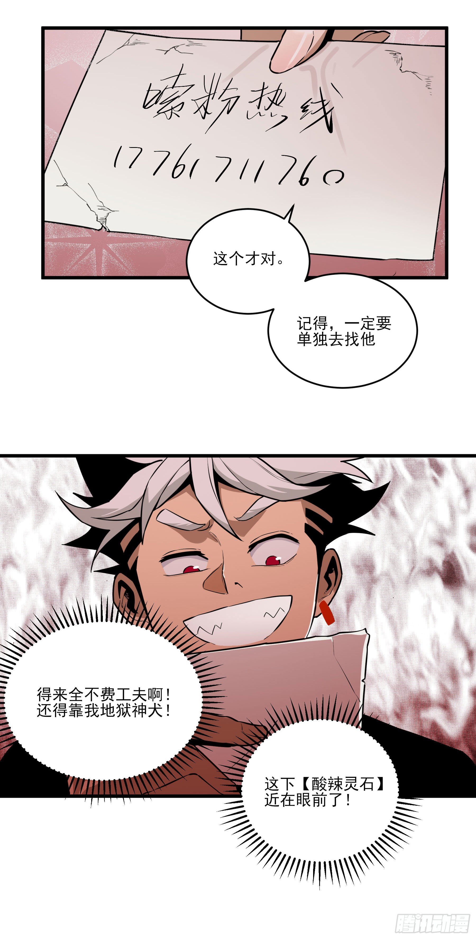 62.辣味厨仙大赛-第67话