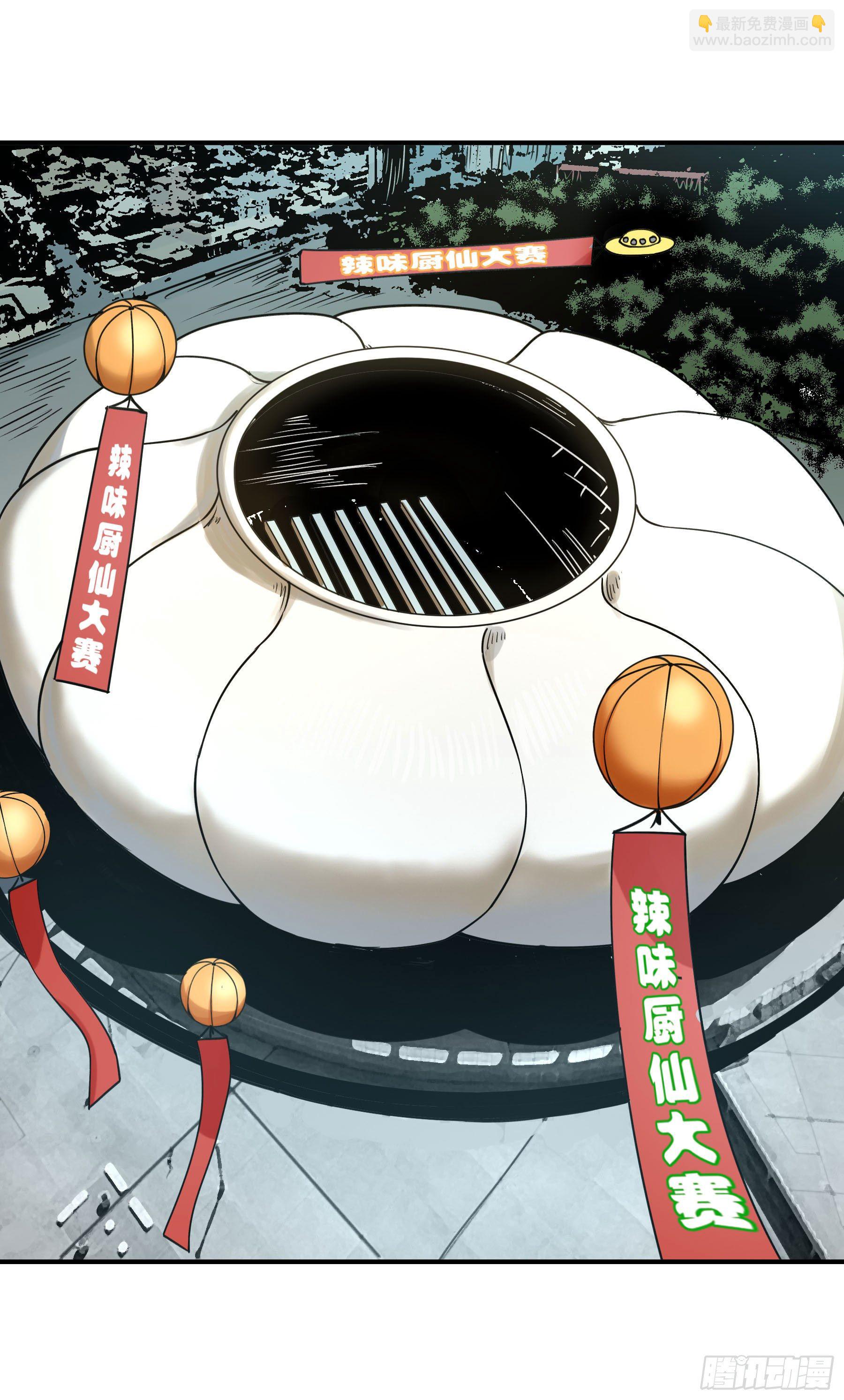 62.辣味厨仙大赛-第67话