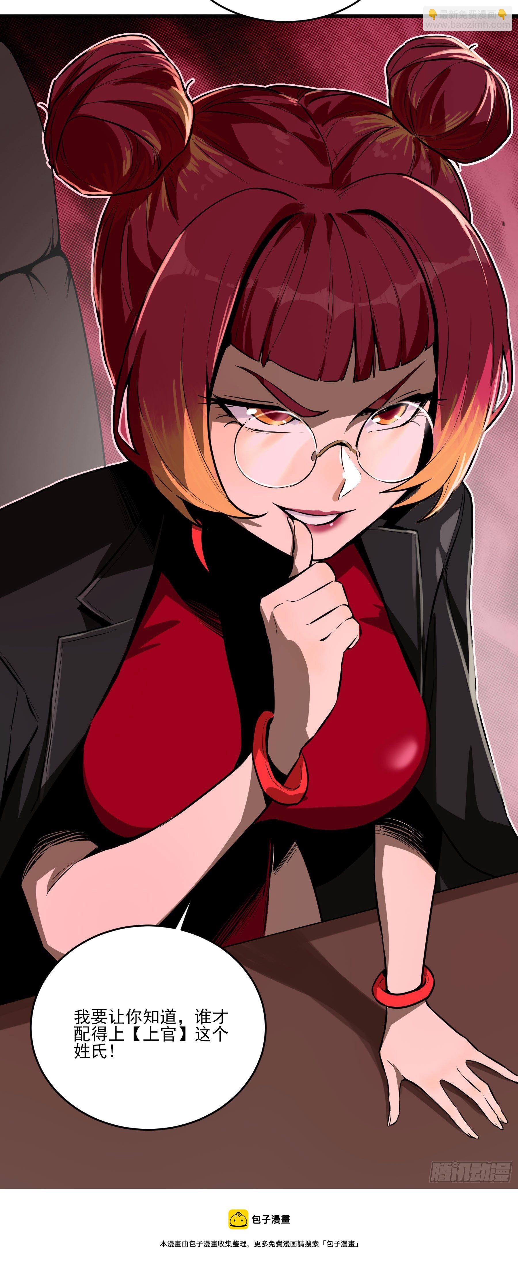 62.辣味厨仙大赛-第67话