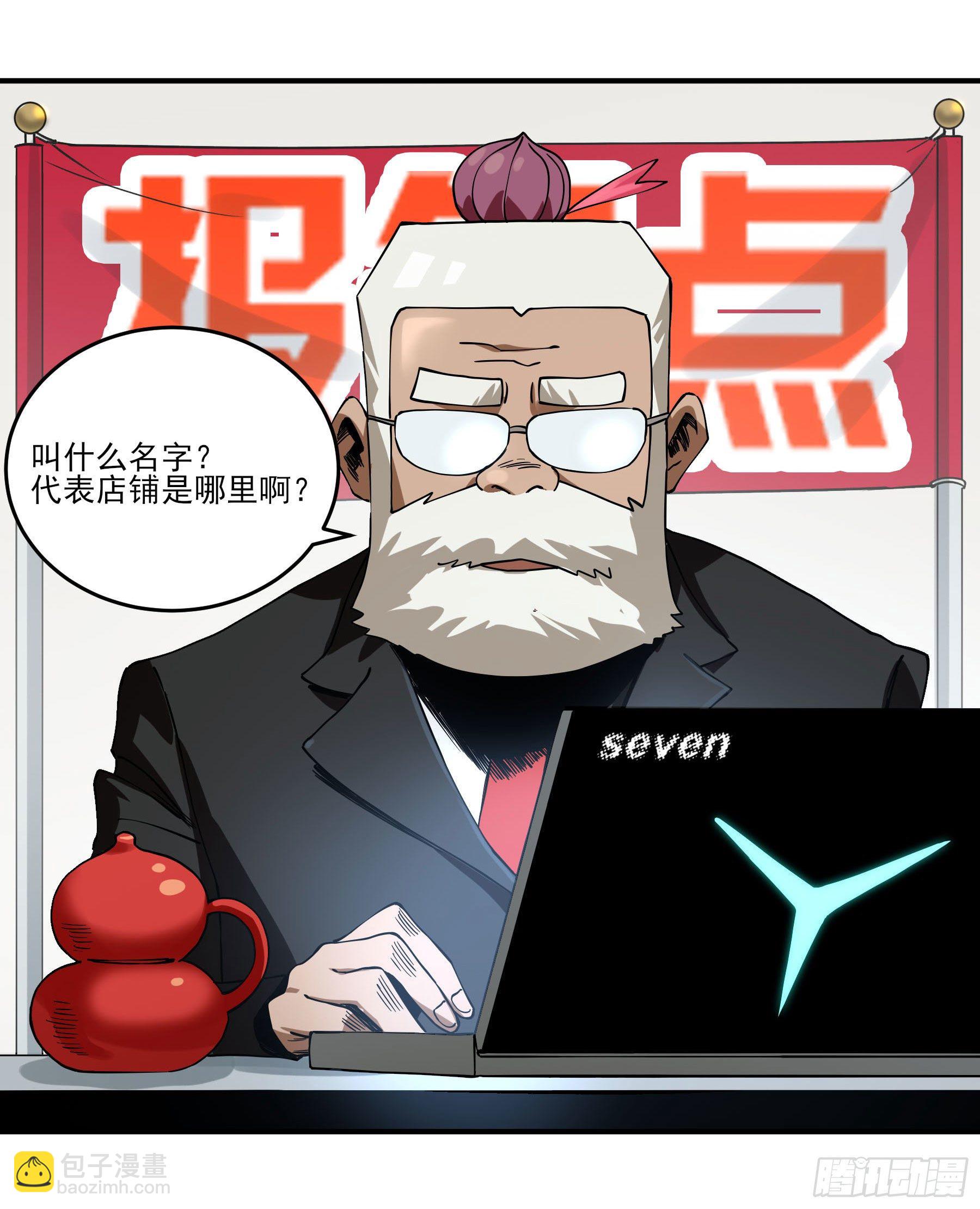 62.辣味厨仙大赛-第67话