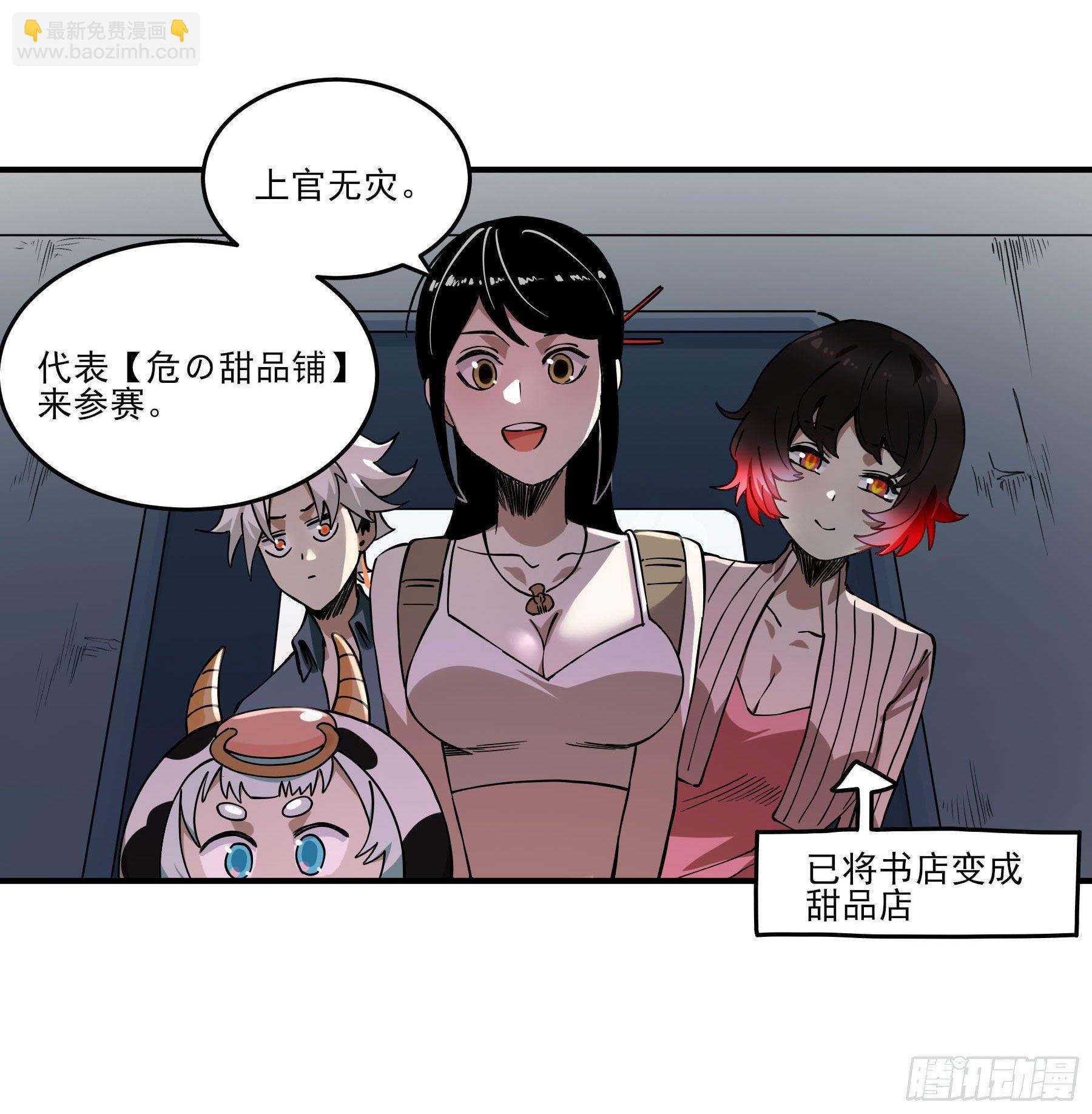 62.辣味厨仙大赛-第67话