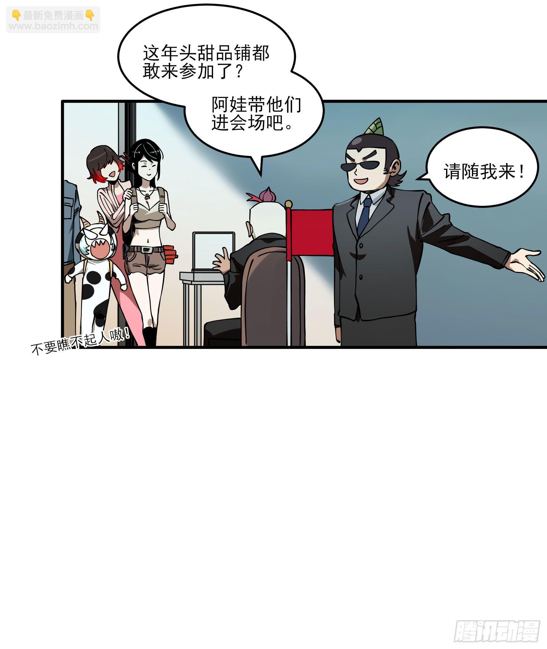 62.辣味厨仙大赛-第67话