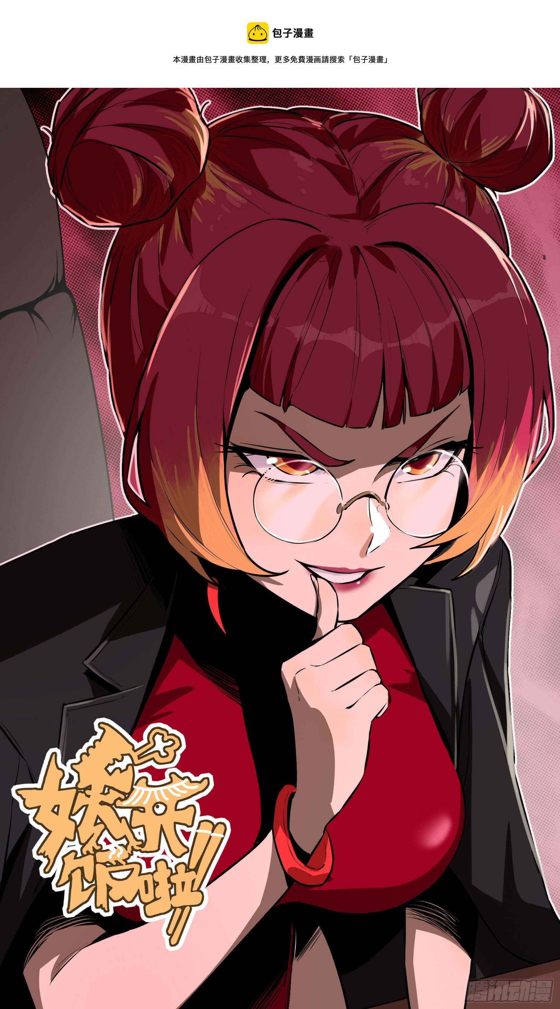 64.我就是食神-第69话