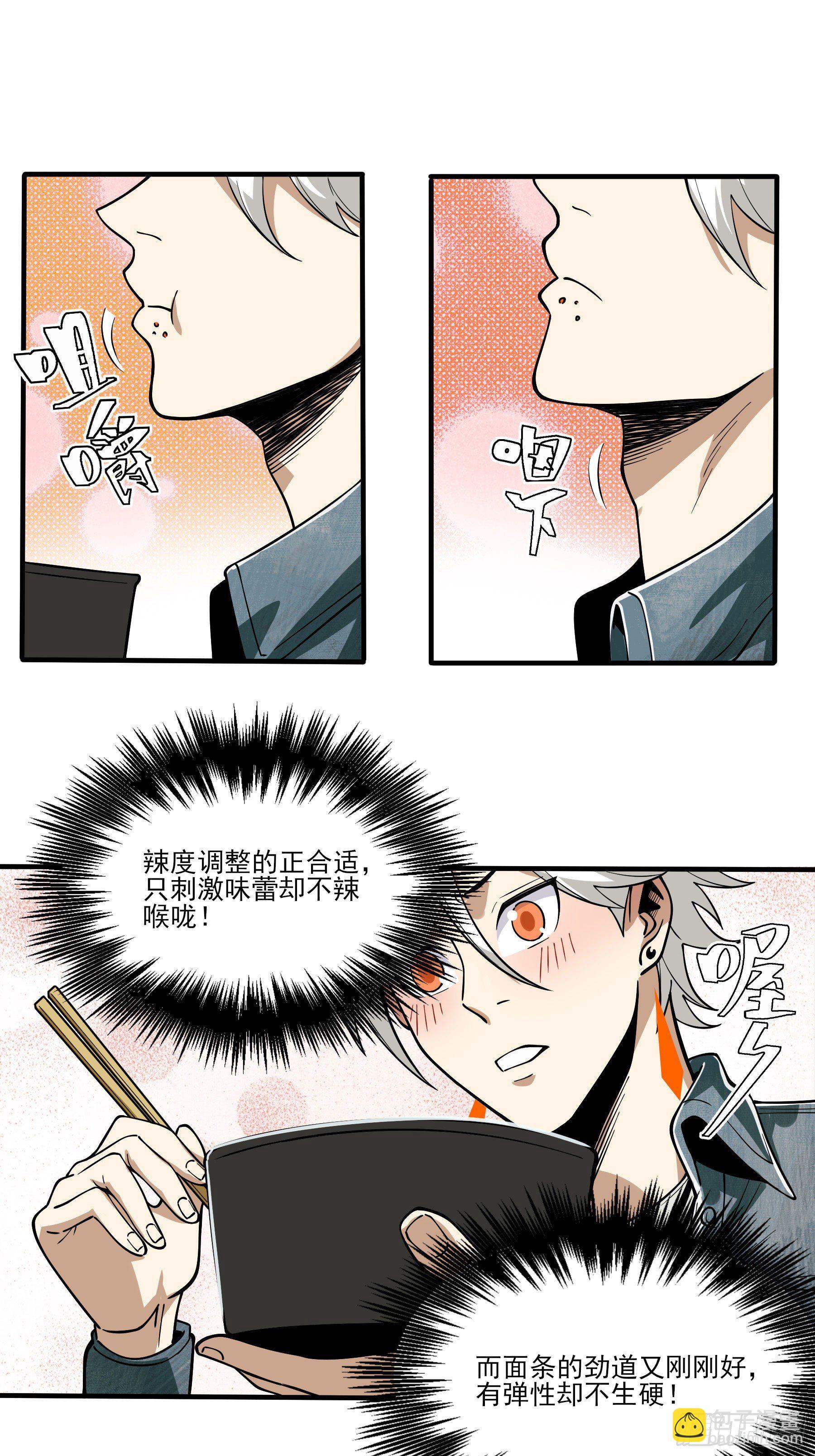 64.我就是食神-第69话