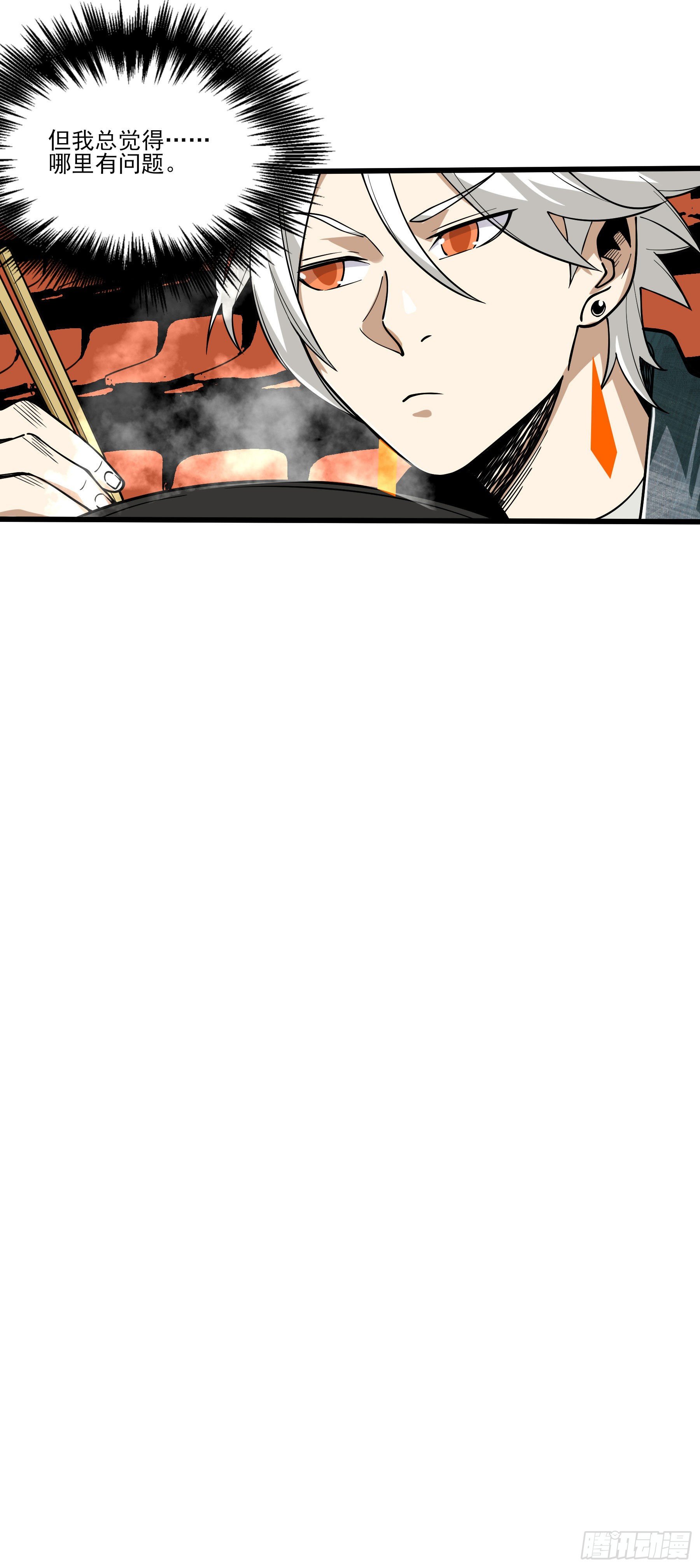 64.我就是食神-第69话