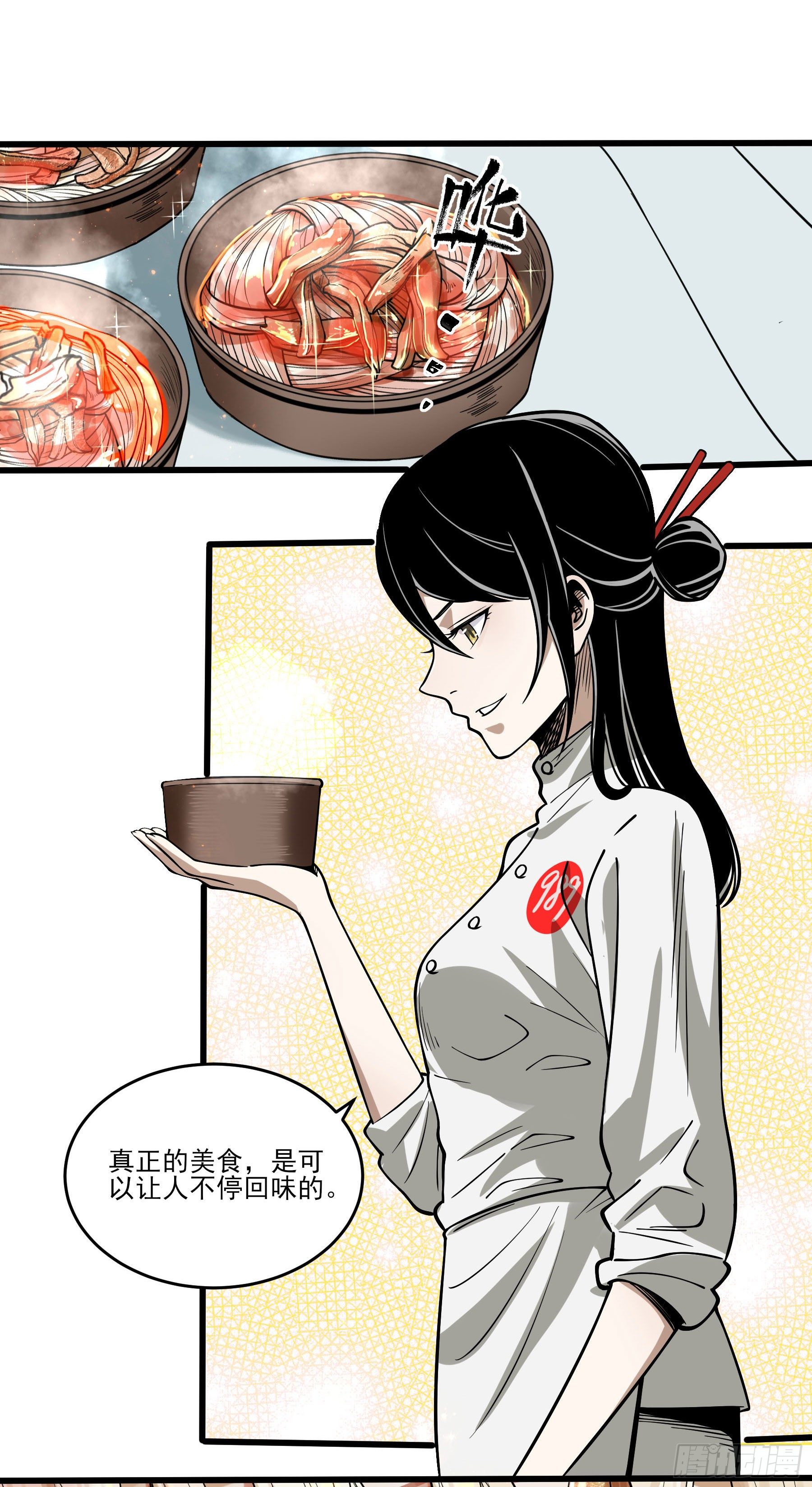 64.我就是食神-第69话