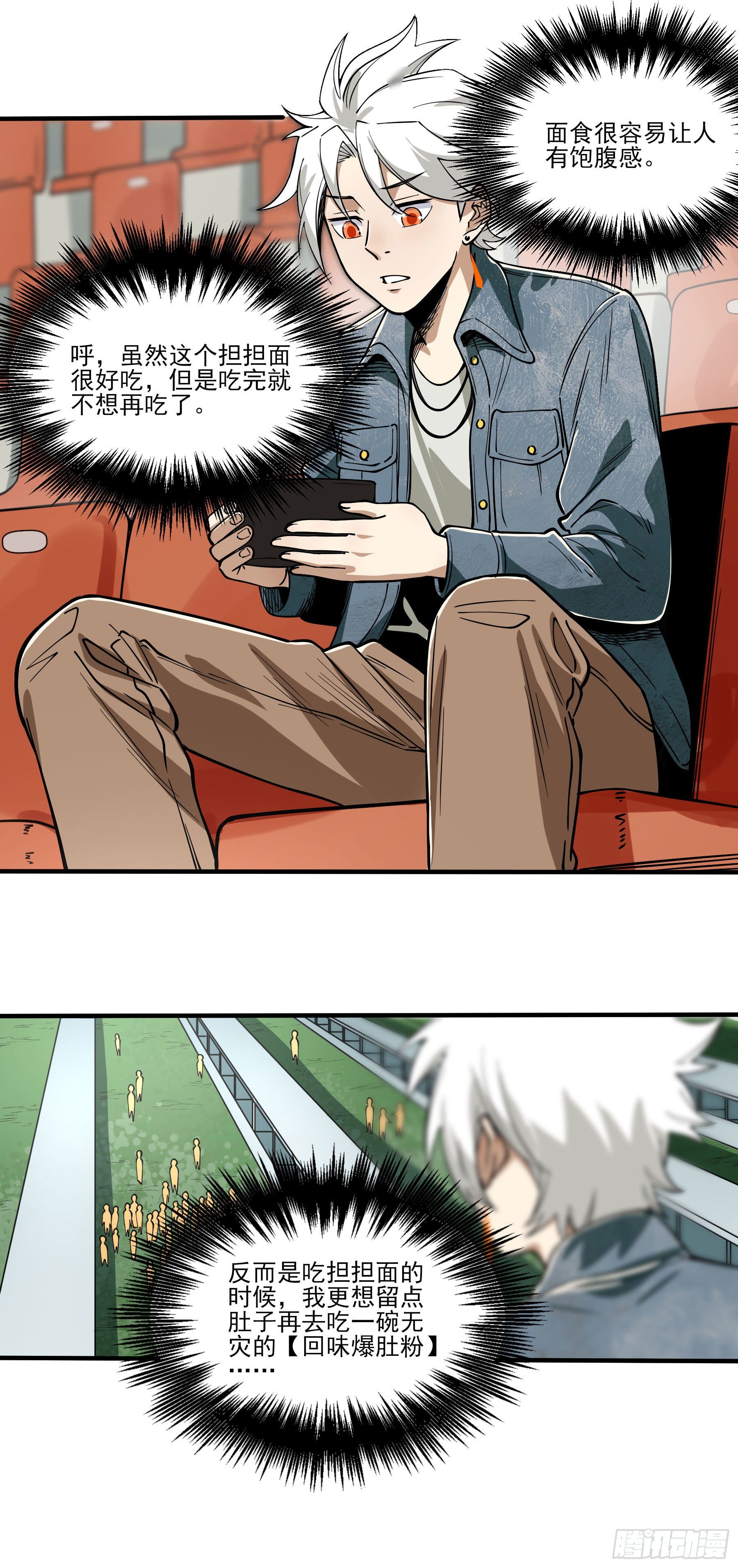 64.我就是食神-第69话