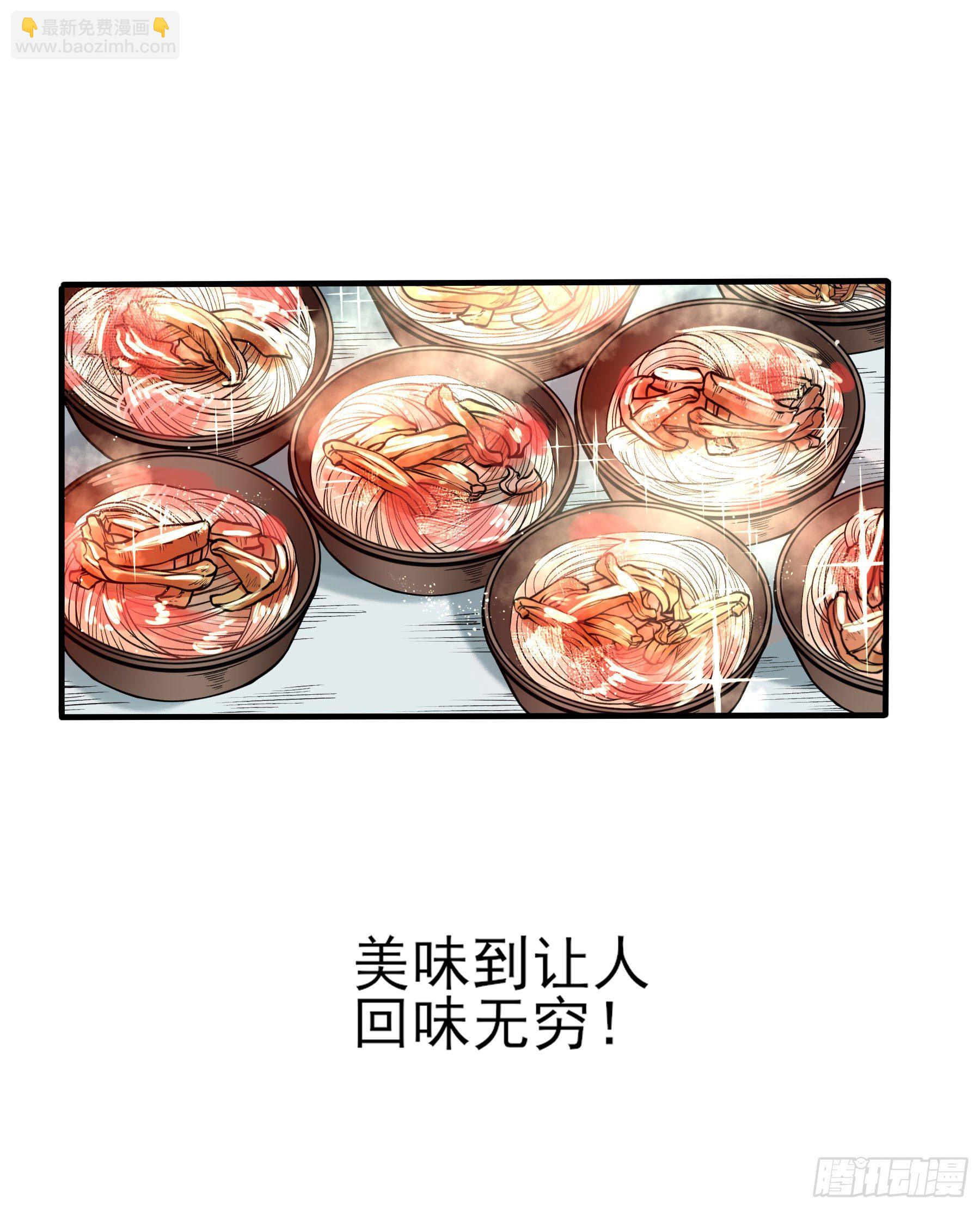 64.我就是食神-第69话