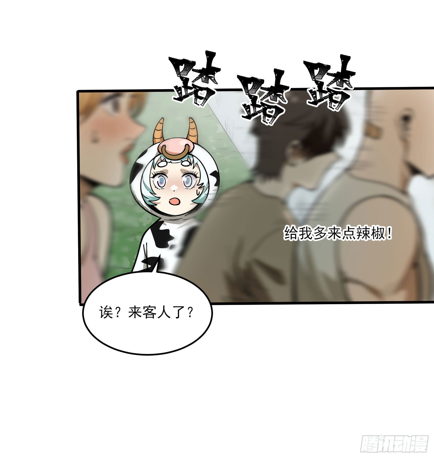 64.我就是食神-第69话