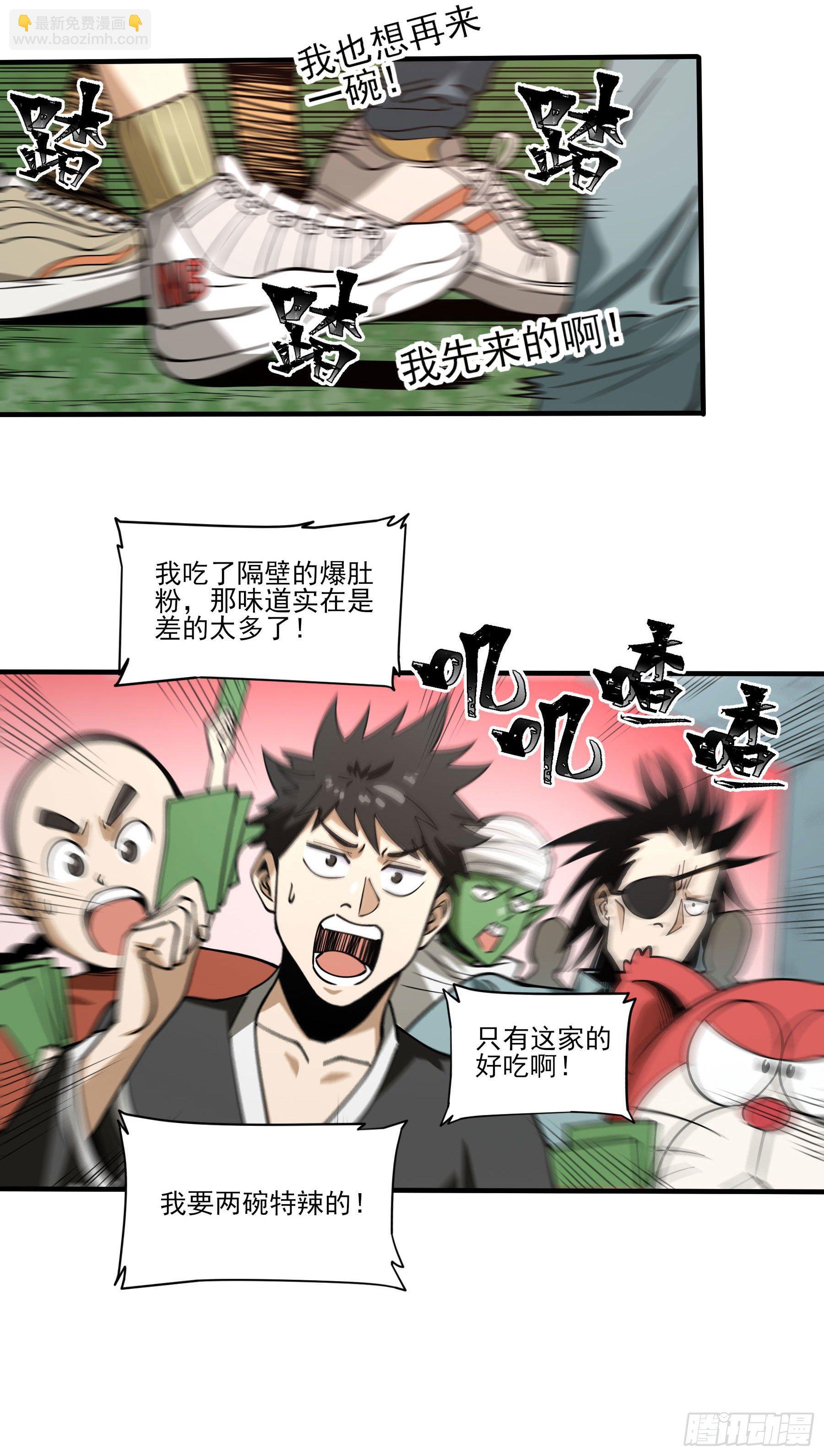 64.我就是食神-第69话