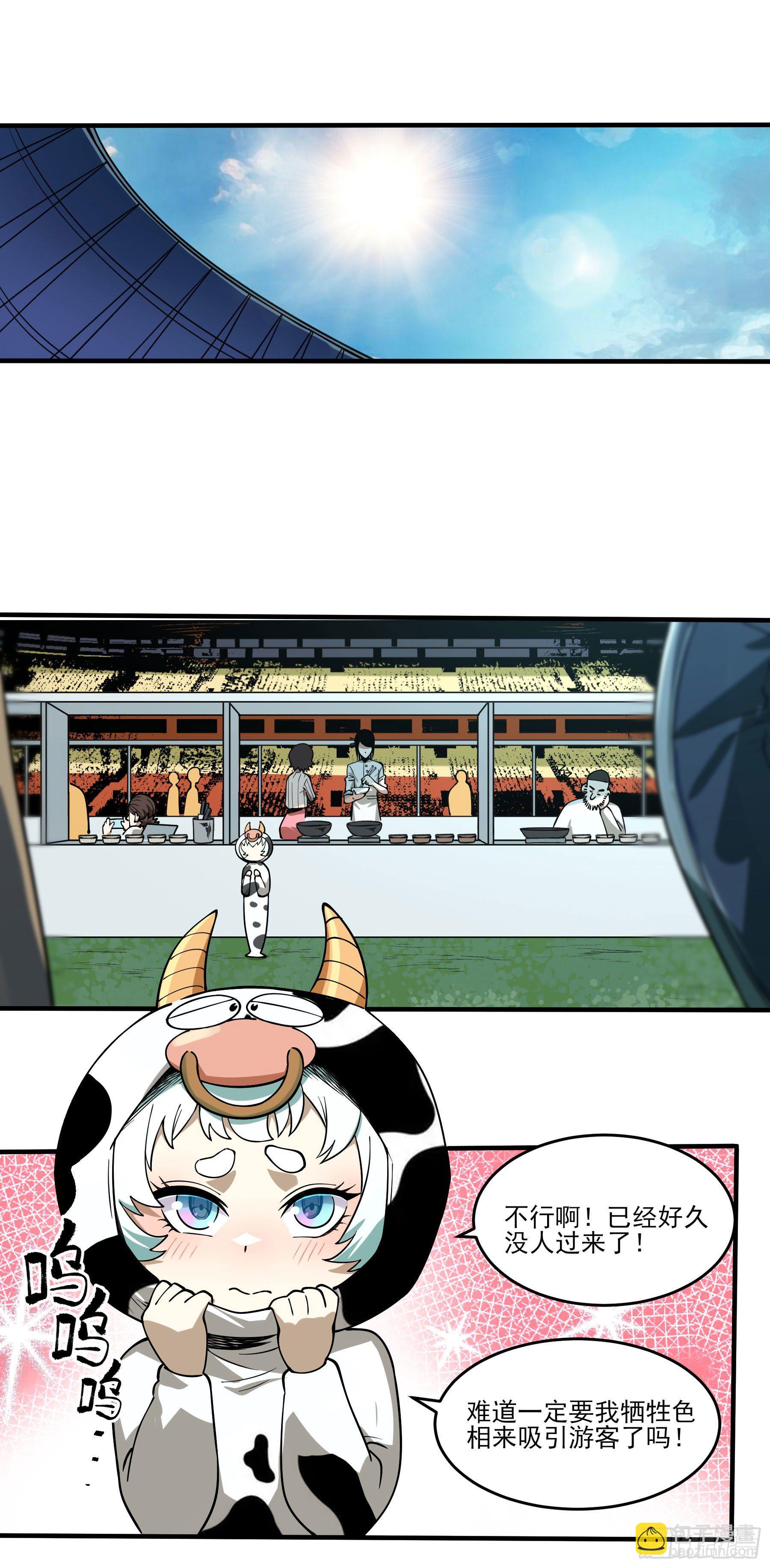 64.我就是食神-第69话