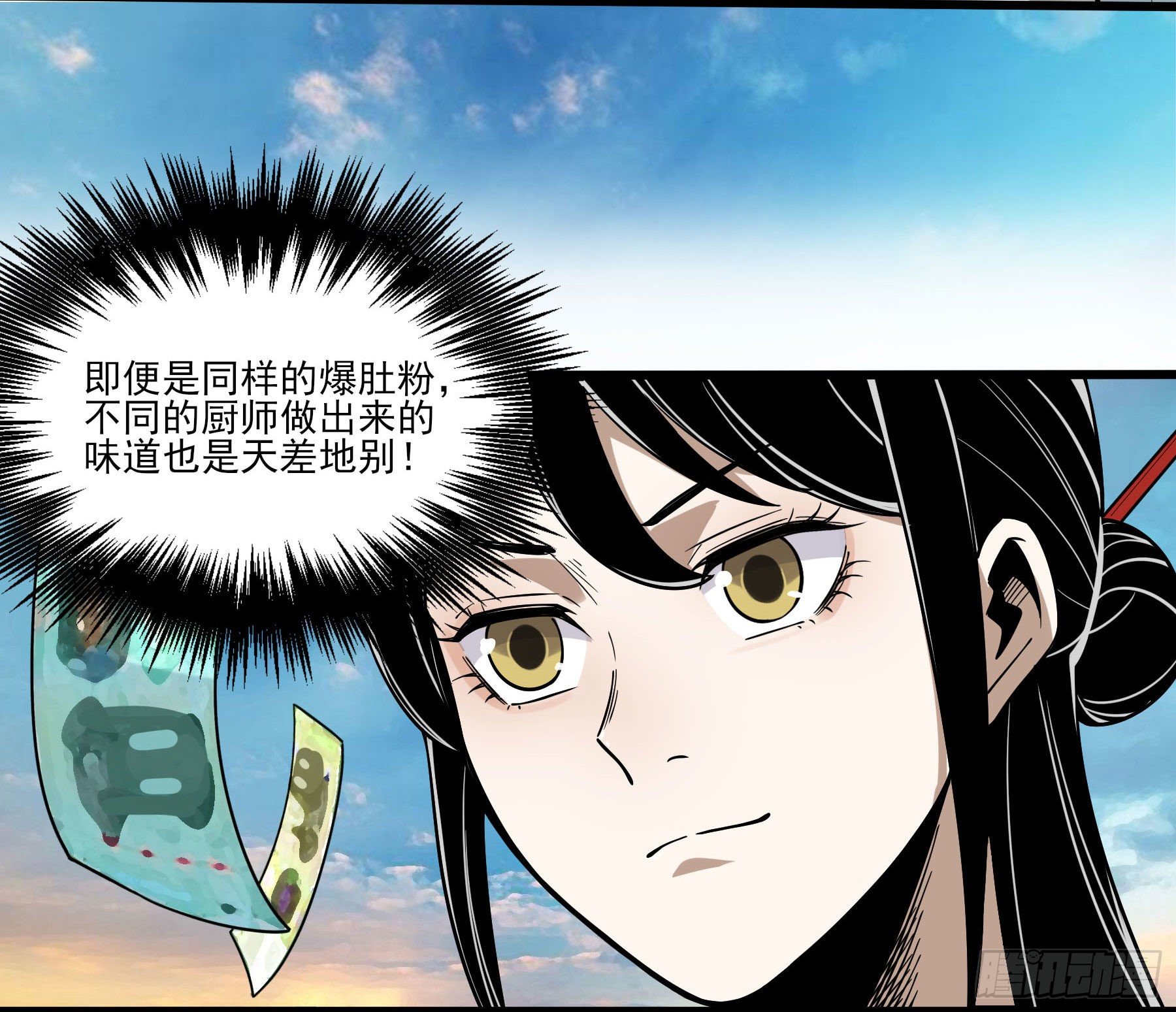 64.我就是食神-第69话