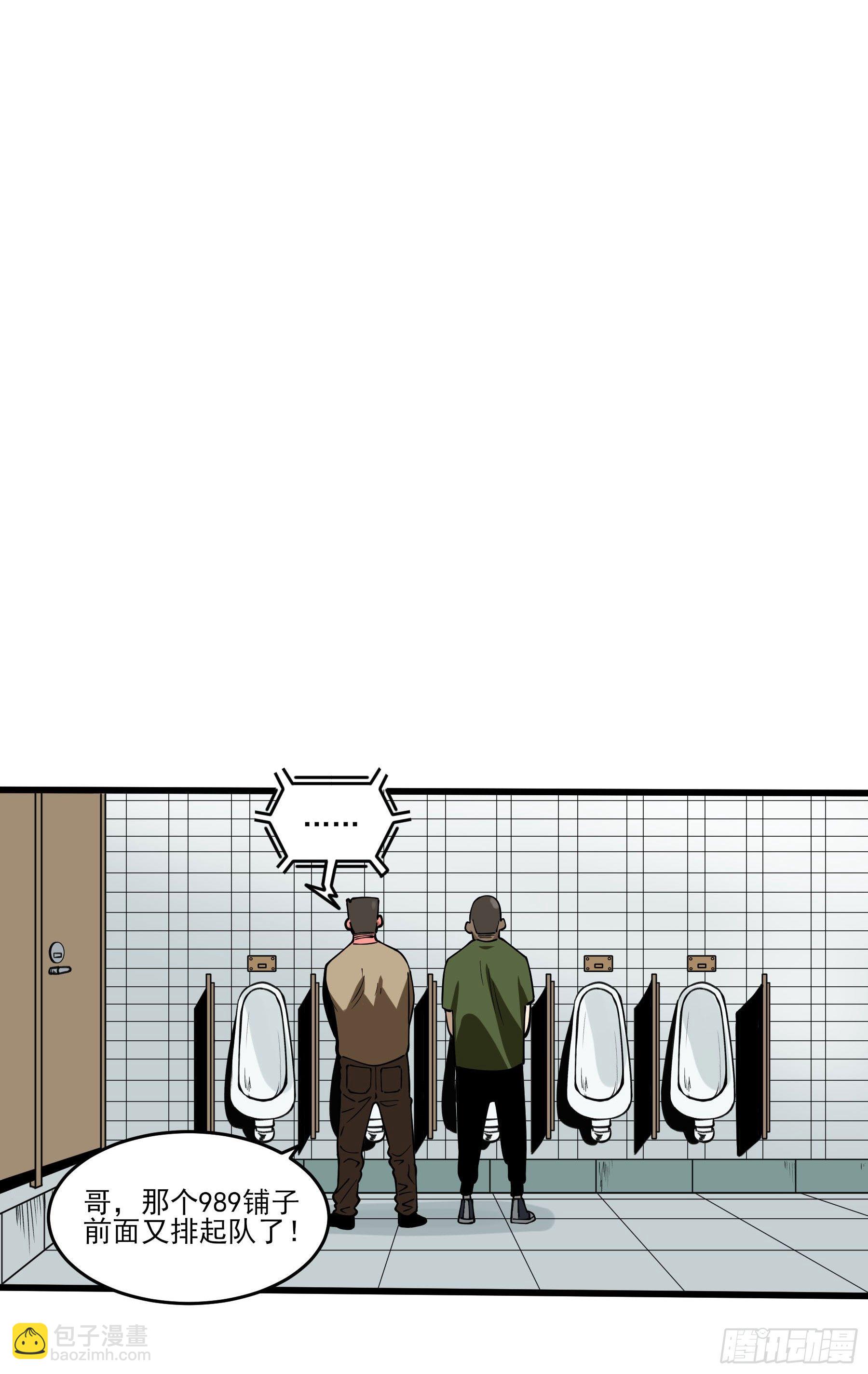 64.我就是食神-第69话