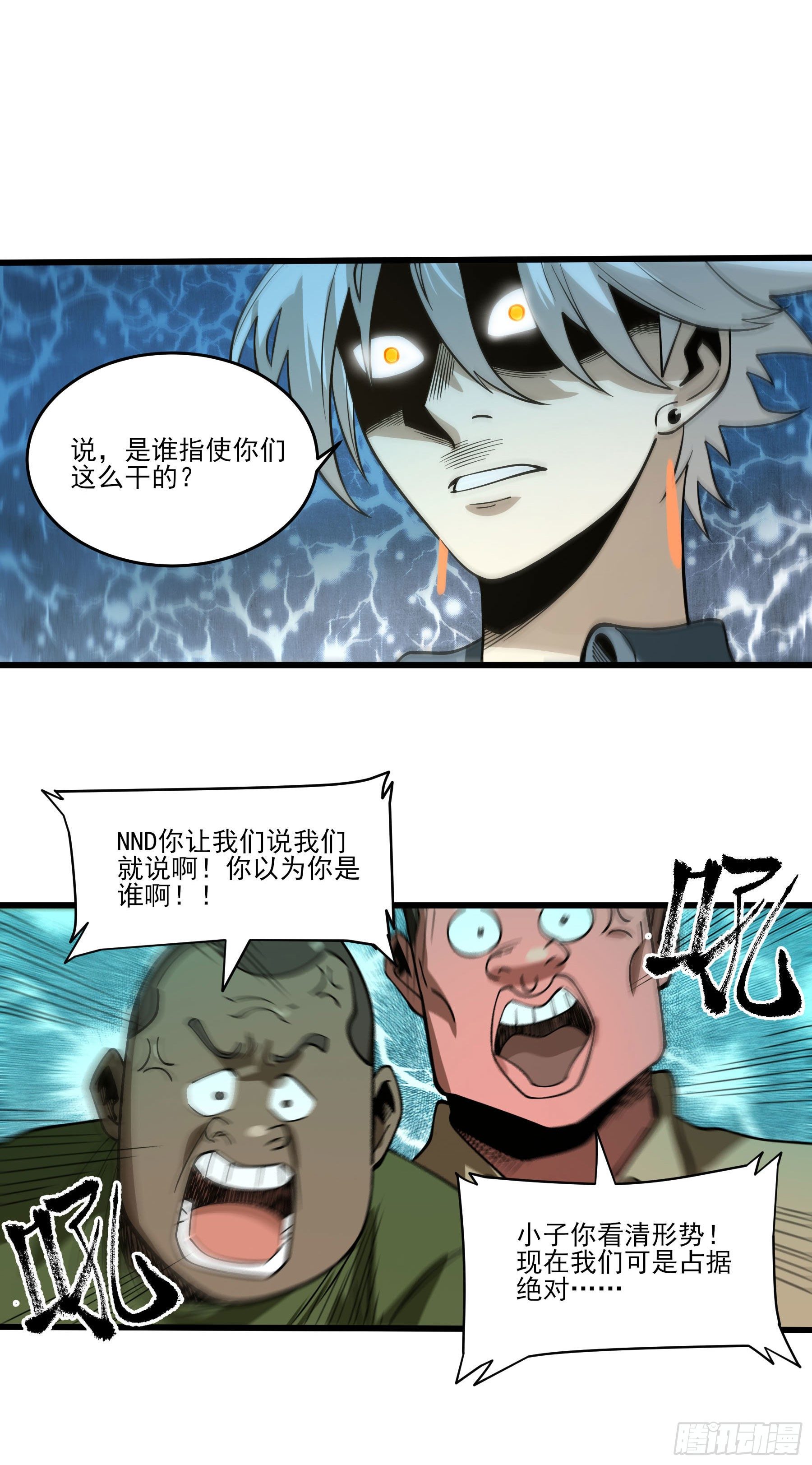 64.我就是食神-第69话