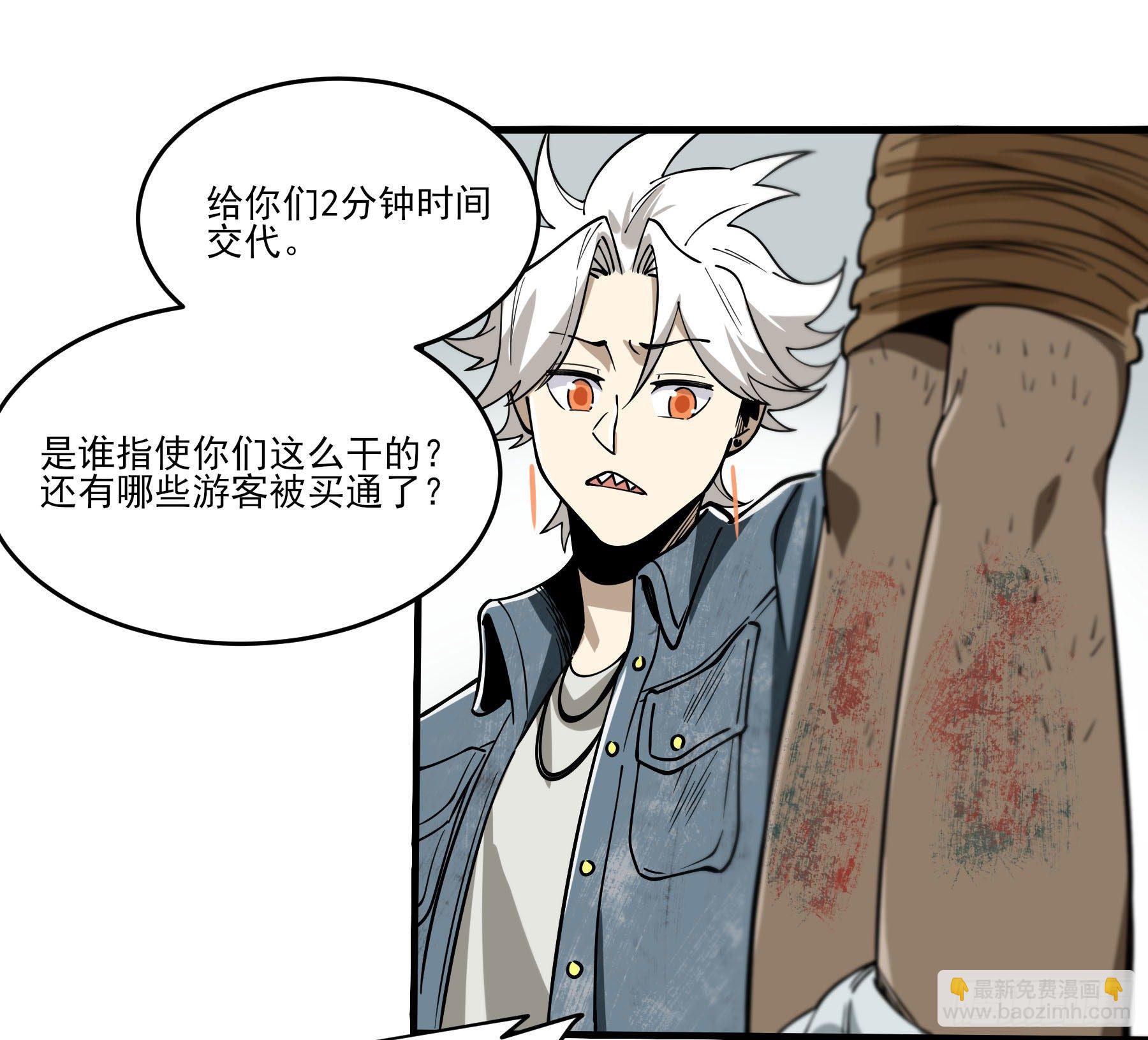 64.我就是食神-第69话