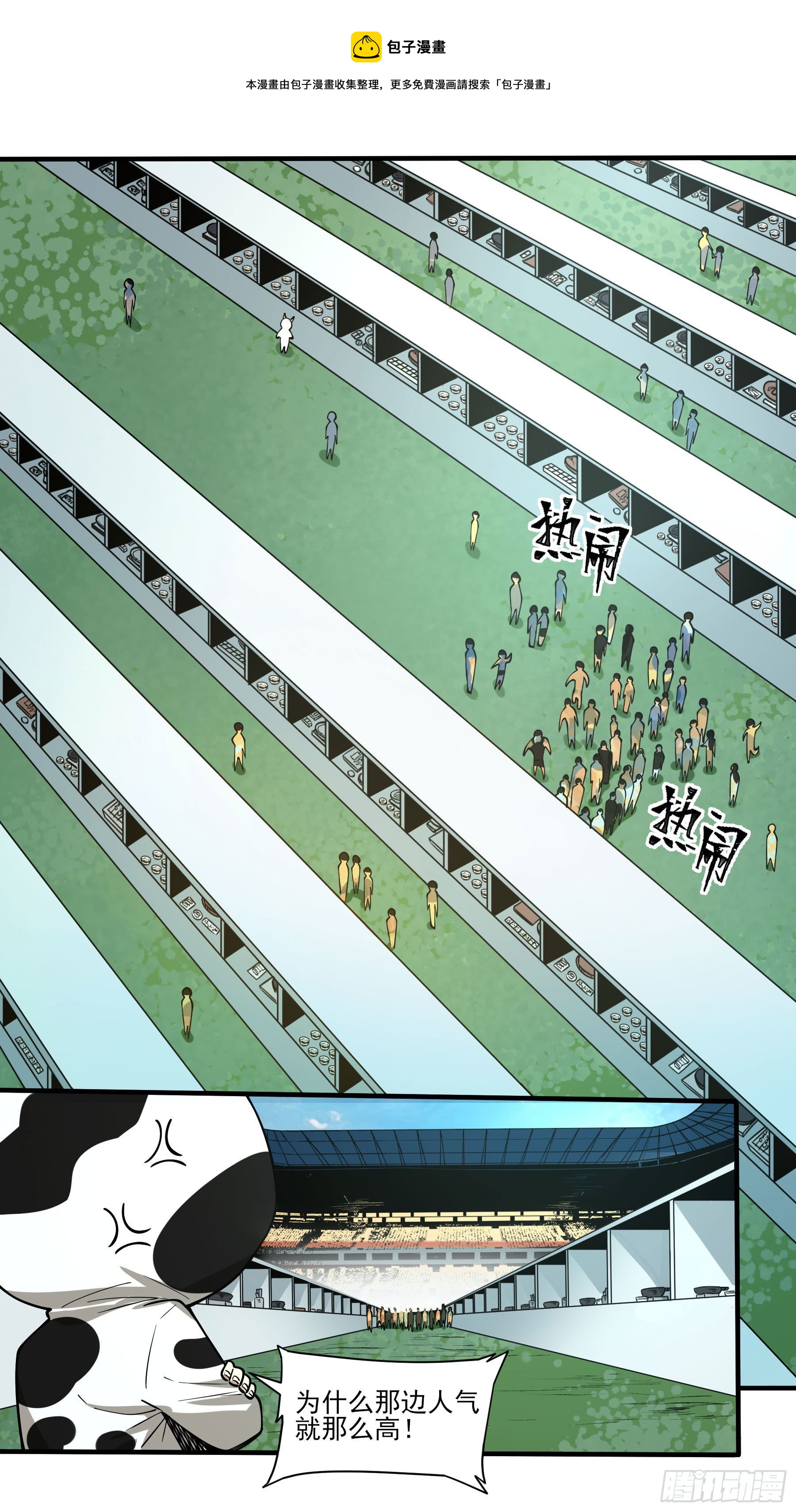 64.我就是食神-第69话