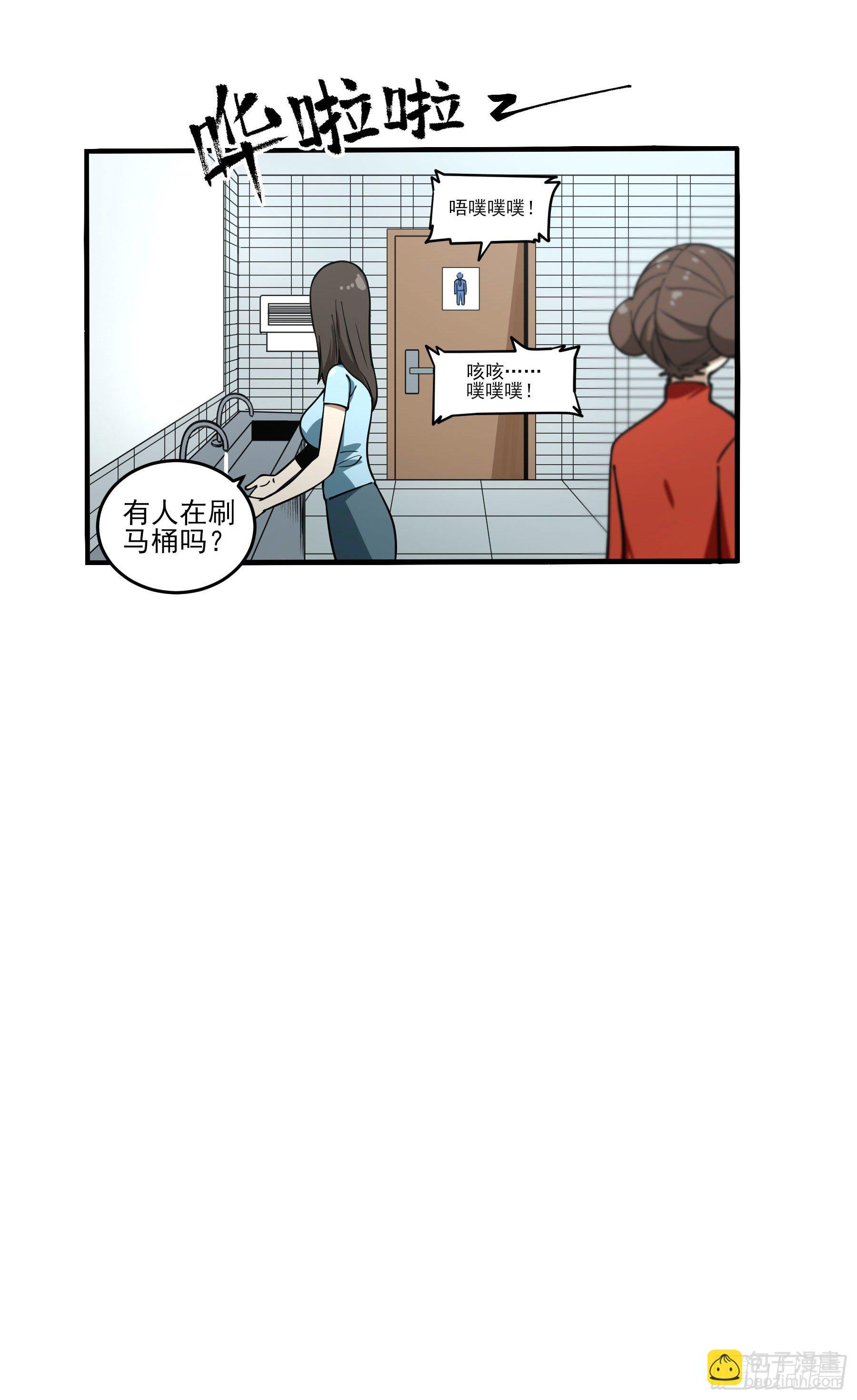 64.我就是食神-第69话