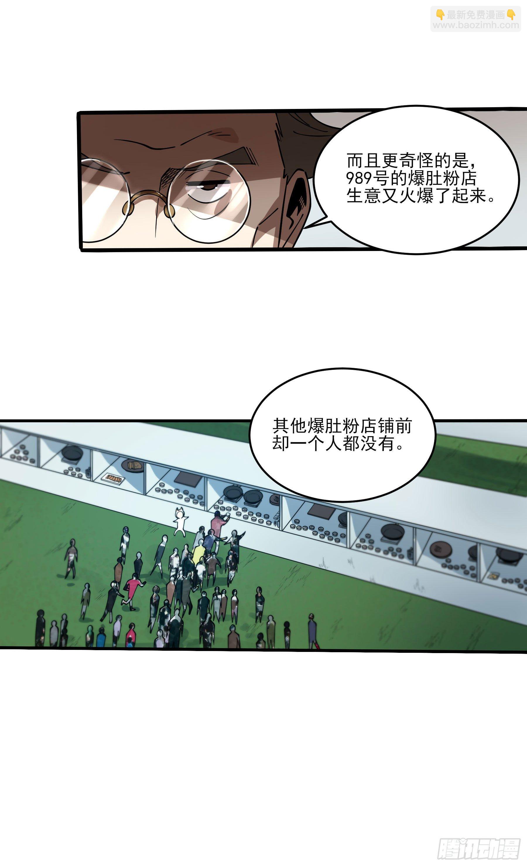 64.我就是食神-第69话