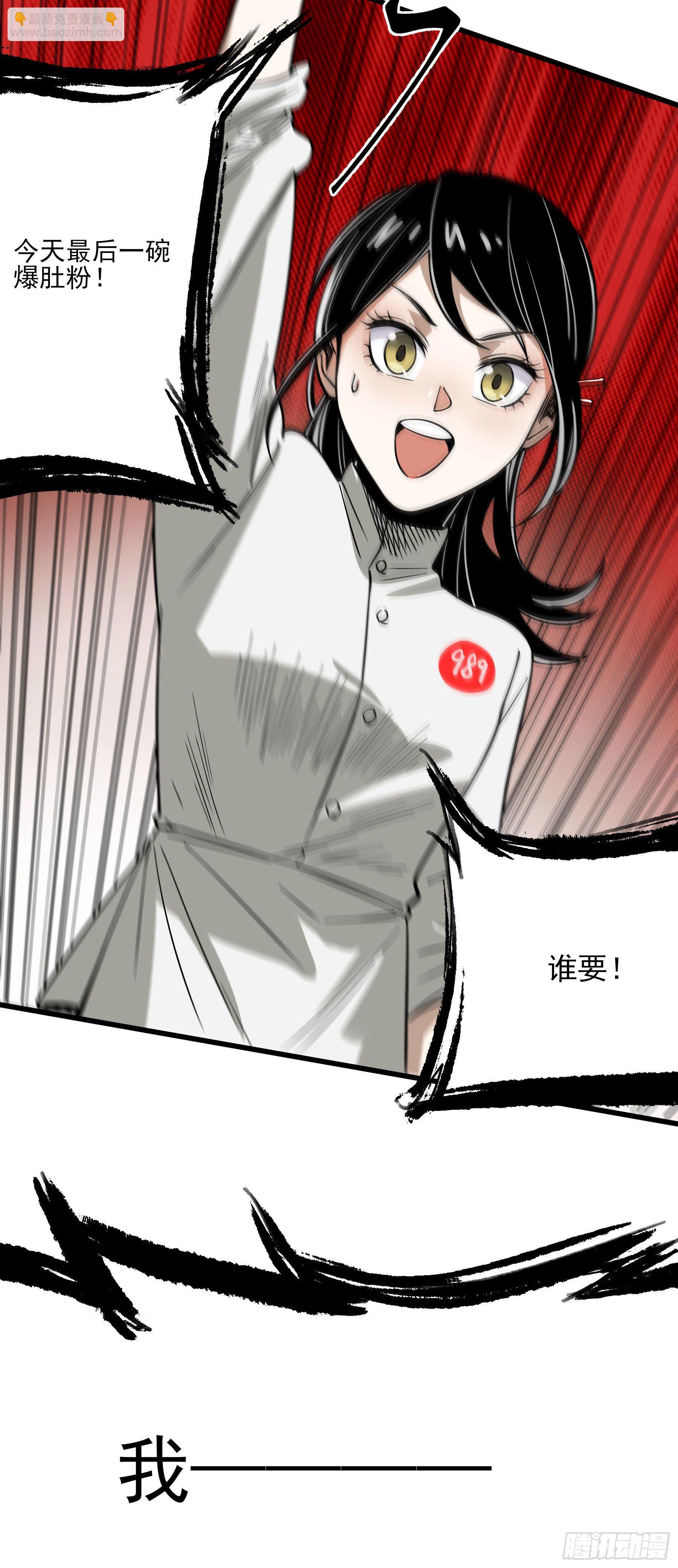 64.我就是食神-第69话