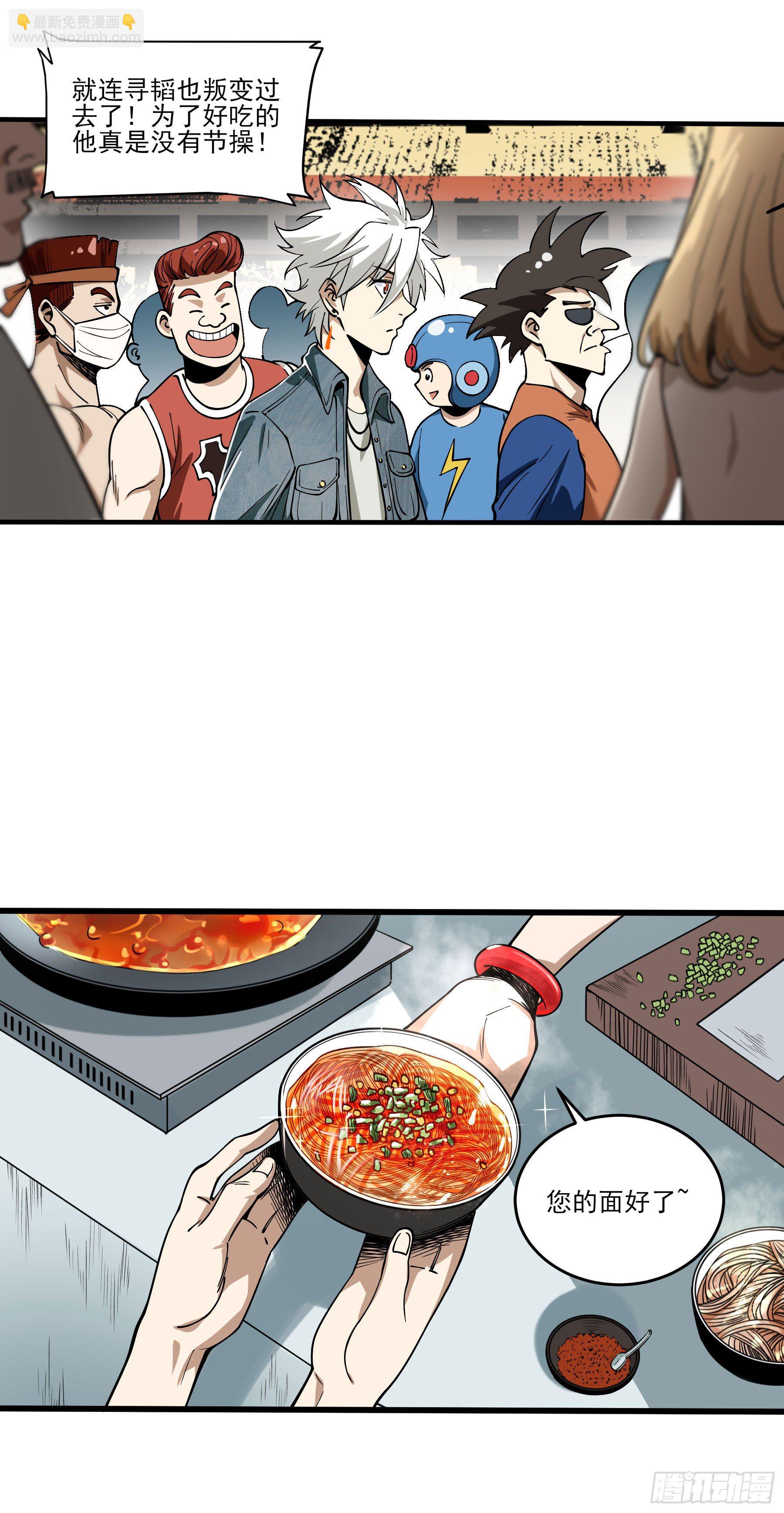 64.我就是食神-第69话