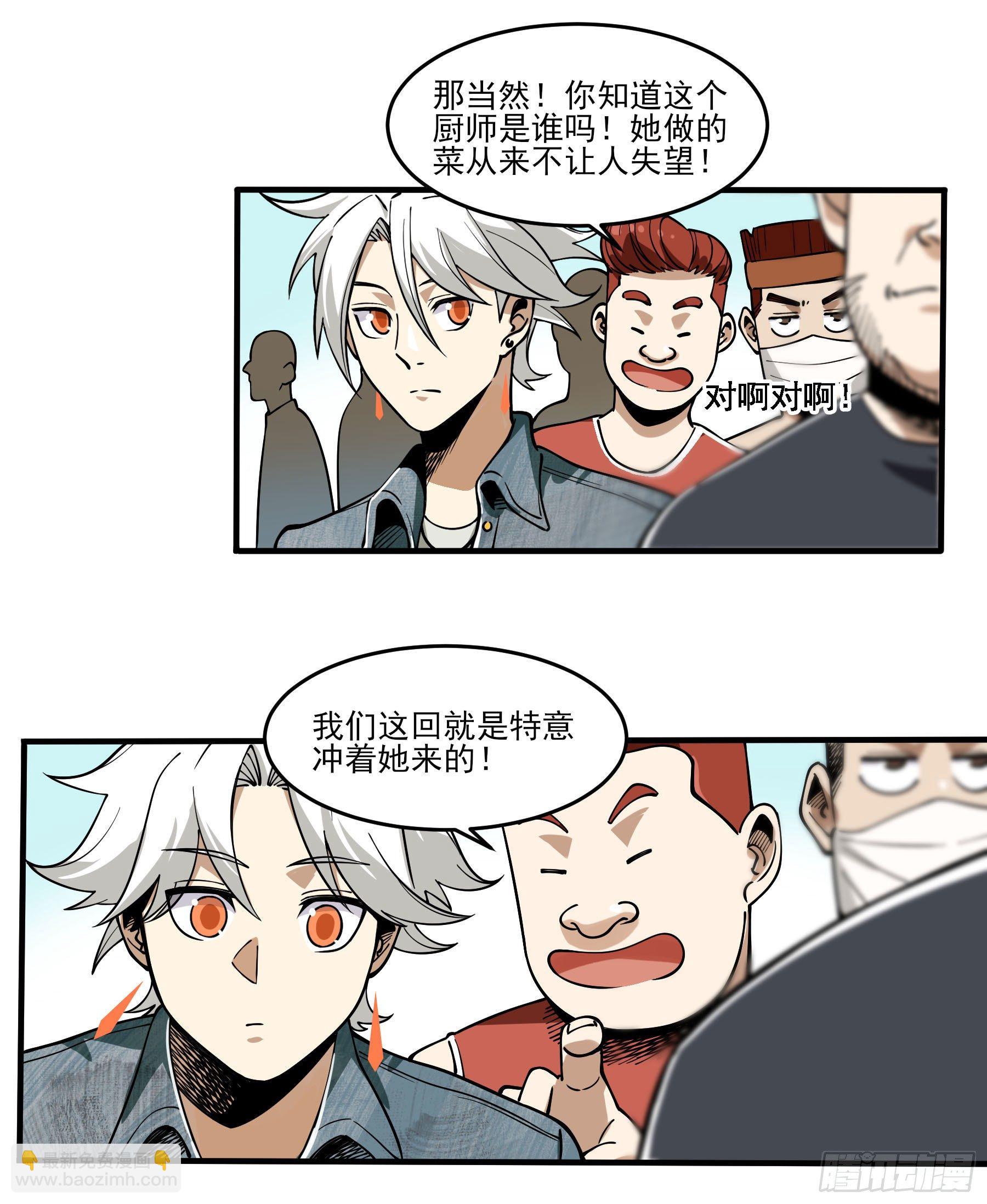 64.我就是食神-第69话