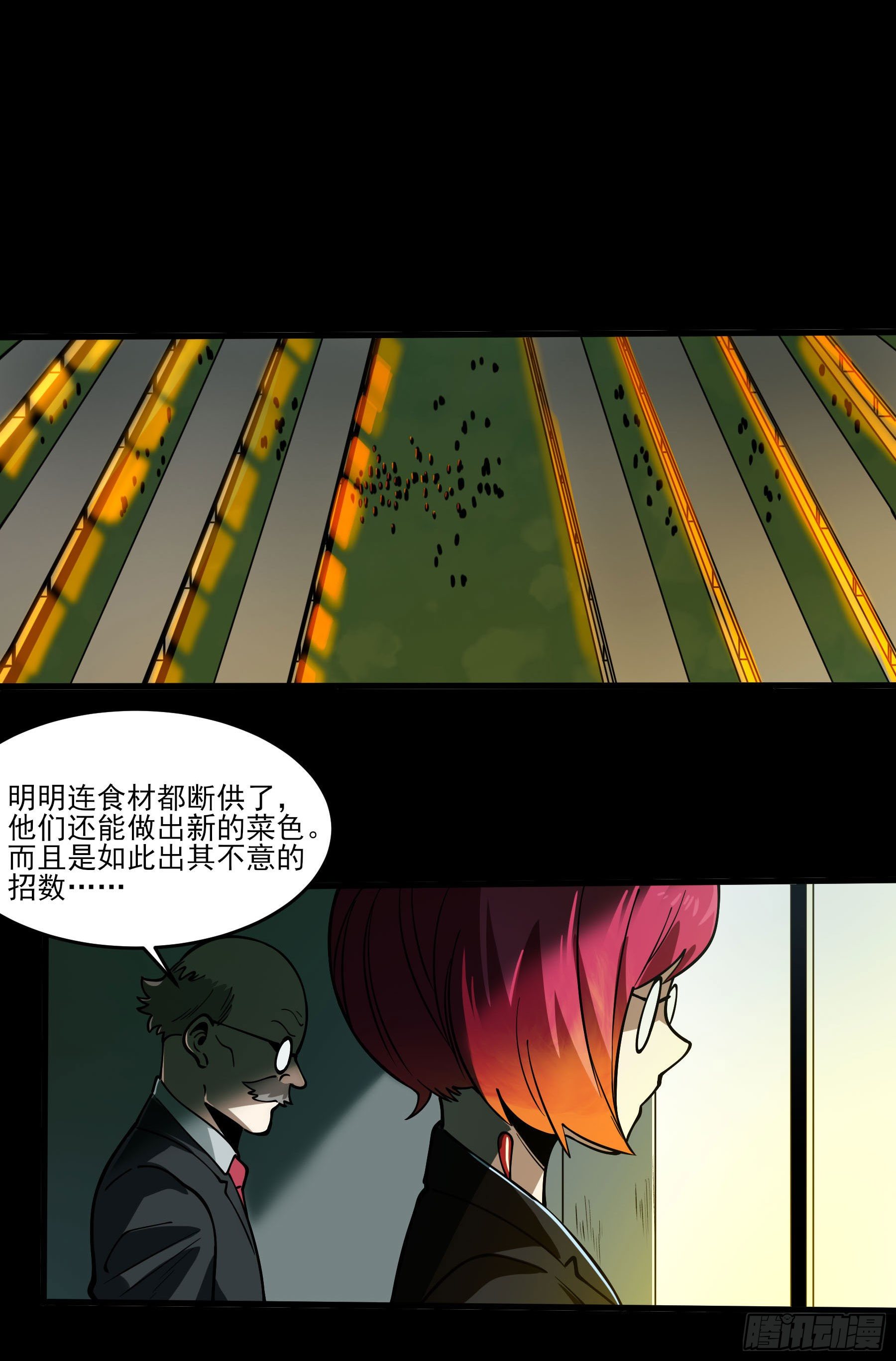 66.酸辣王-第71话