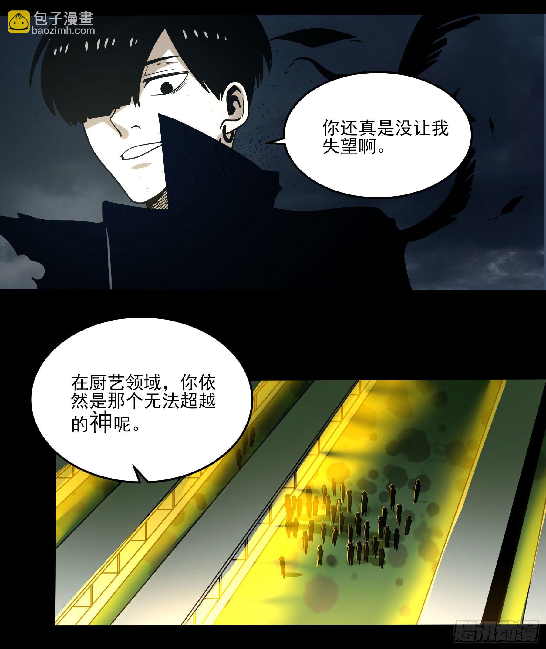 66.酸辣王-第71话