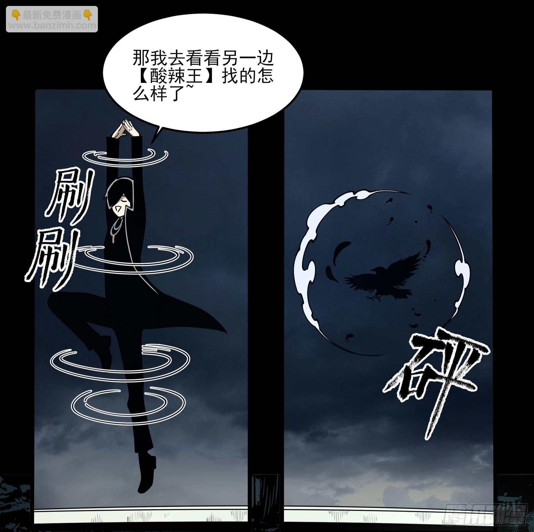 66.酸辣王-第71话