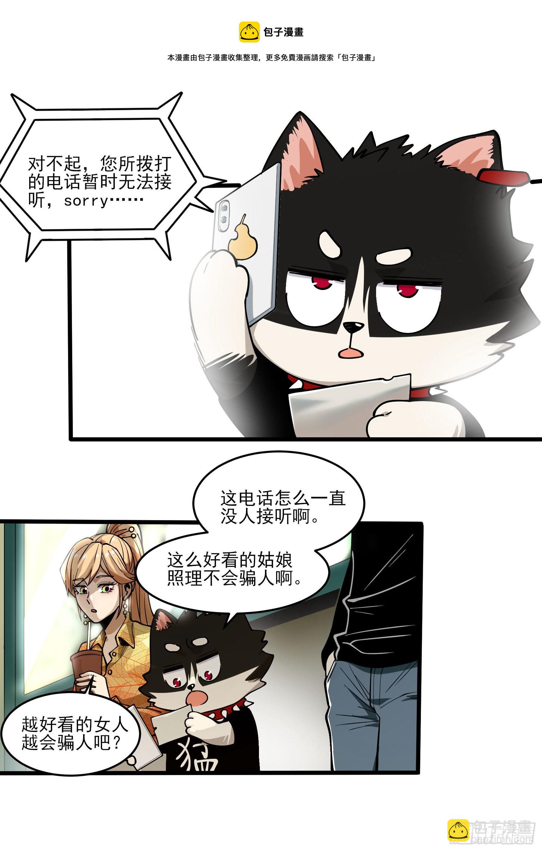 66.酸辣王-第71话