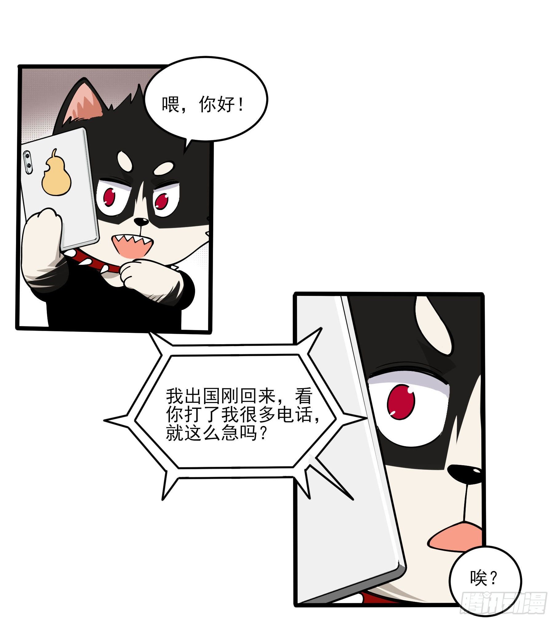 66.酸辣王-第71话