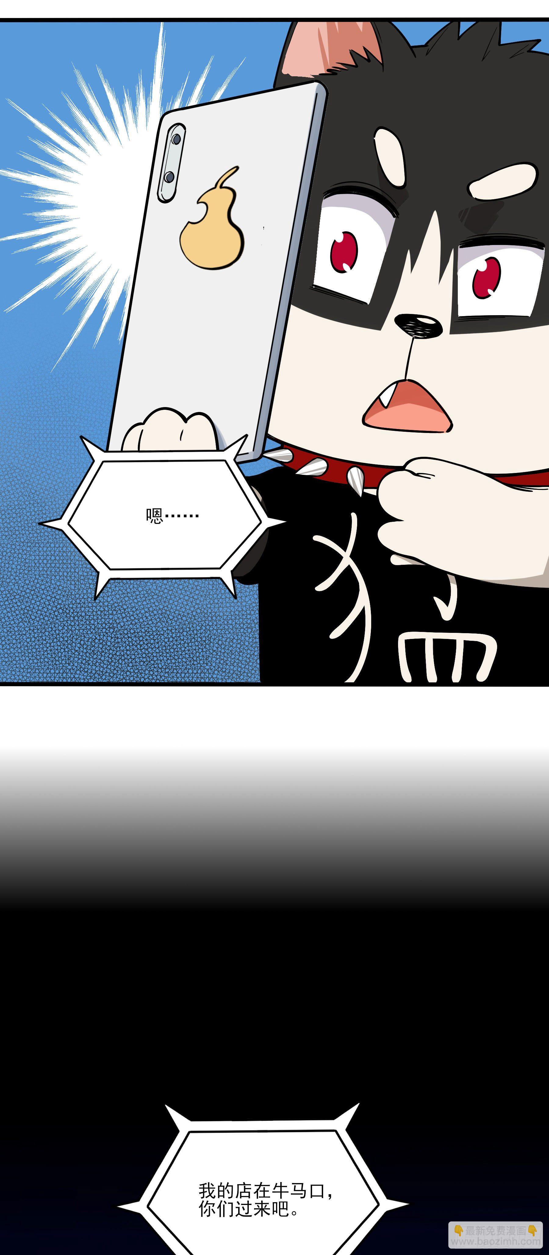 66.酸辣王-第71话