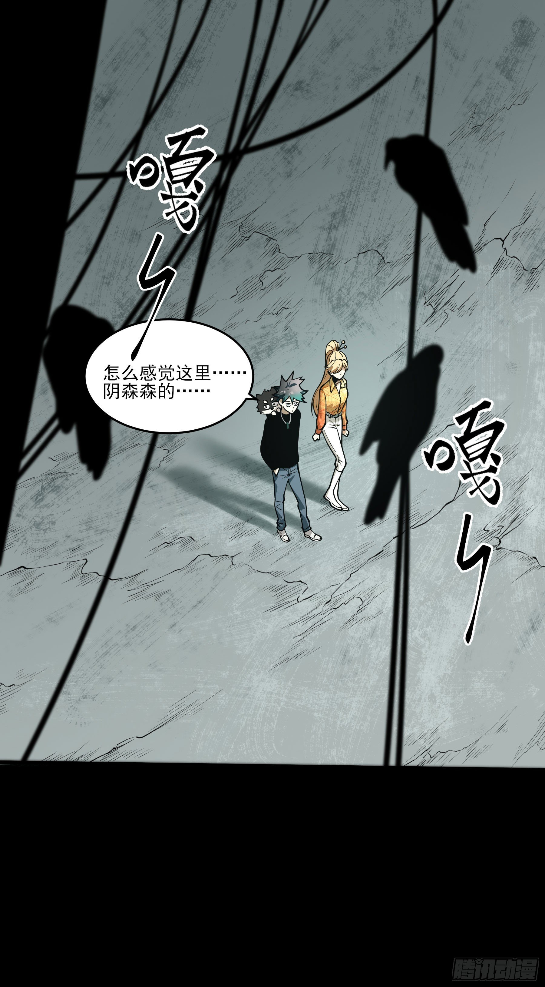 66.酸辣王-第71话