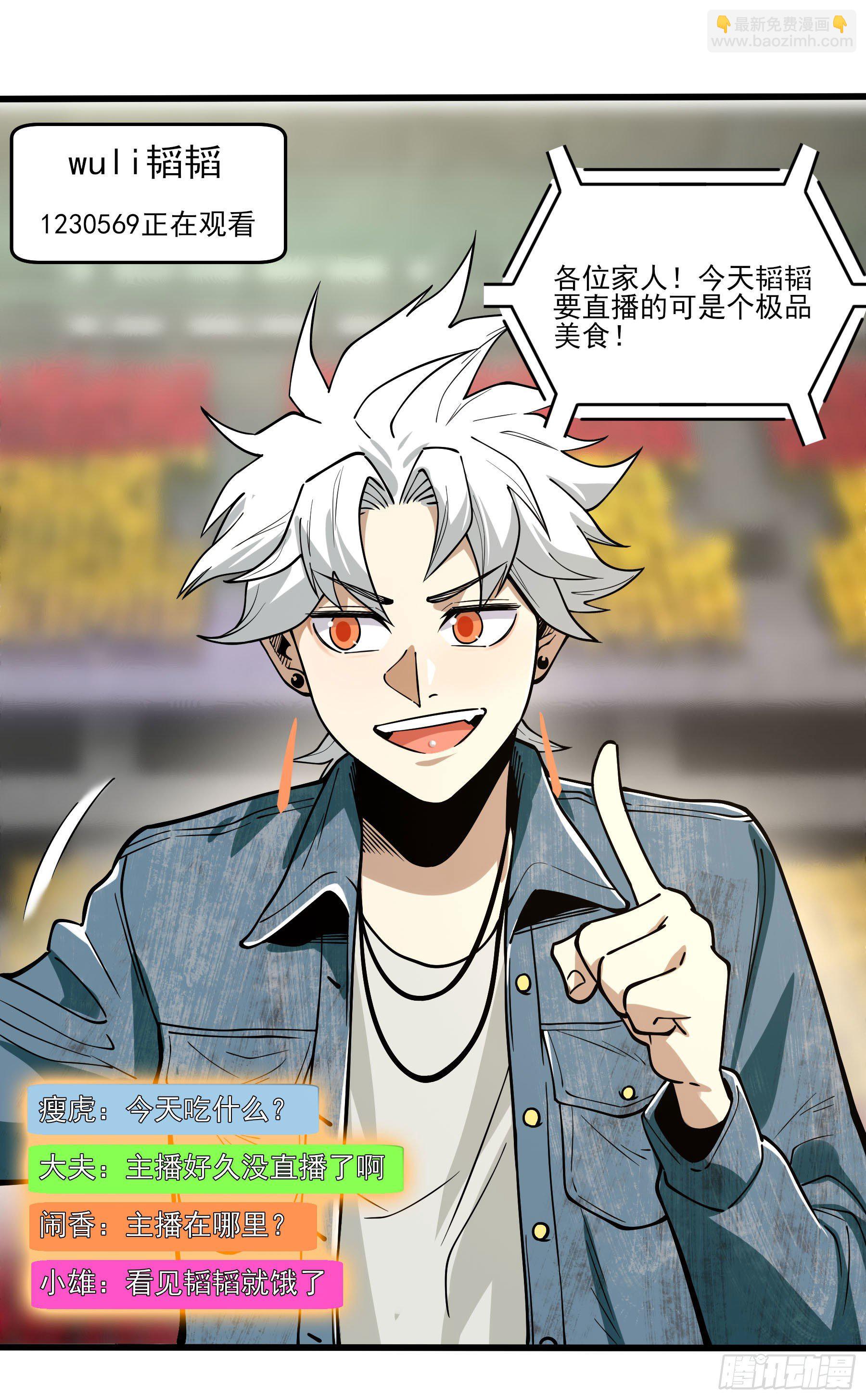 66.酸辣王-第71话