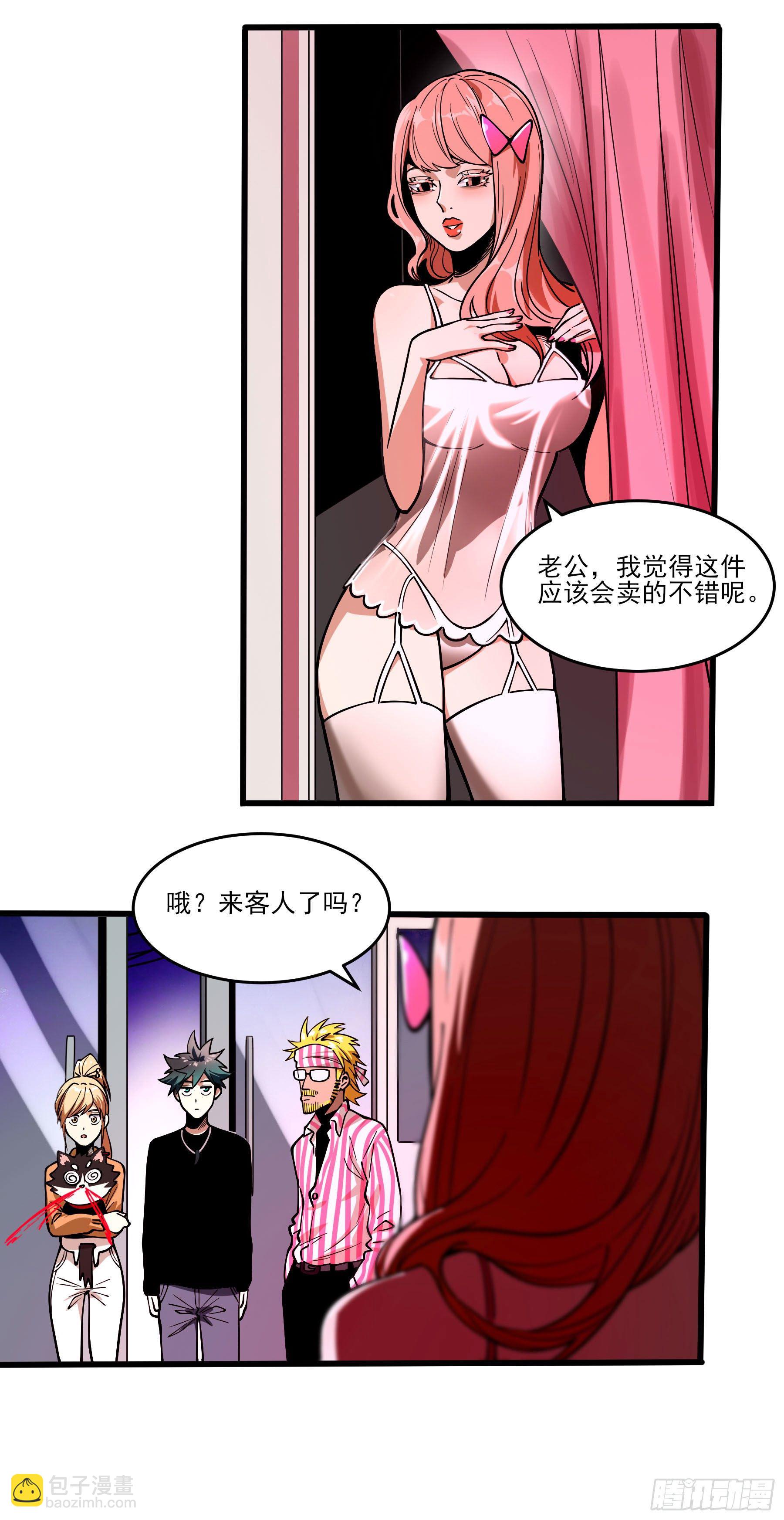 66.酸辣王-第71话