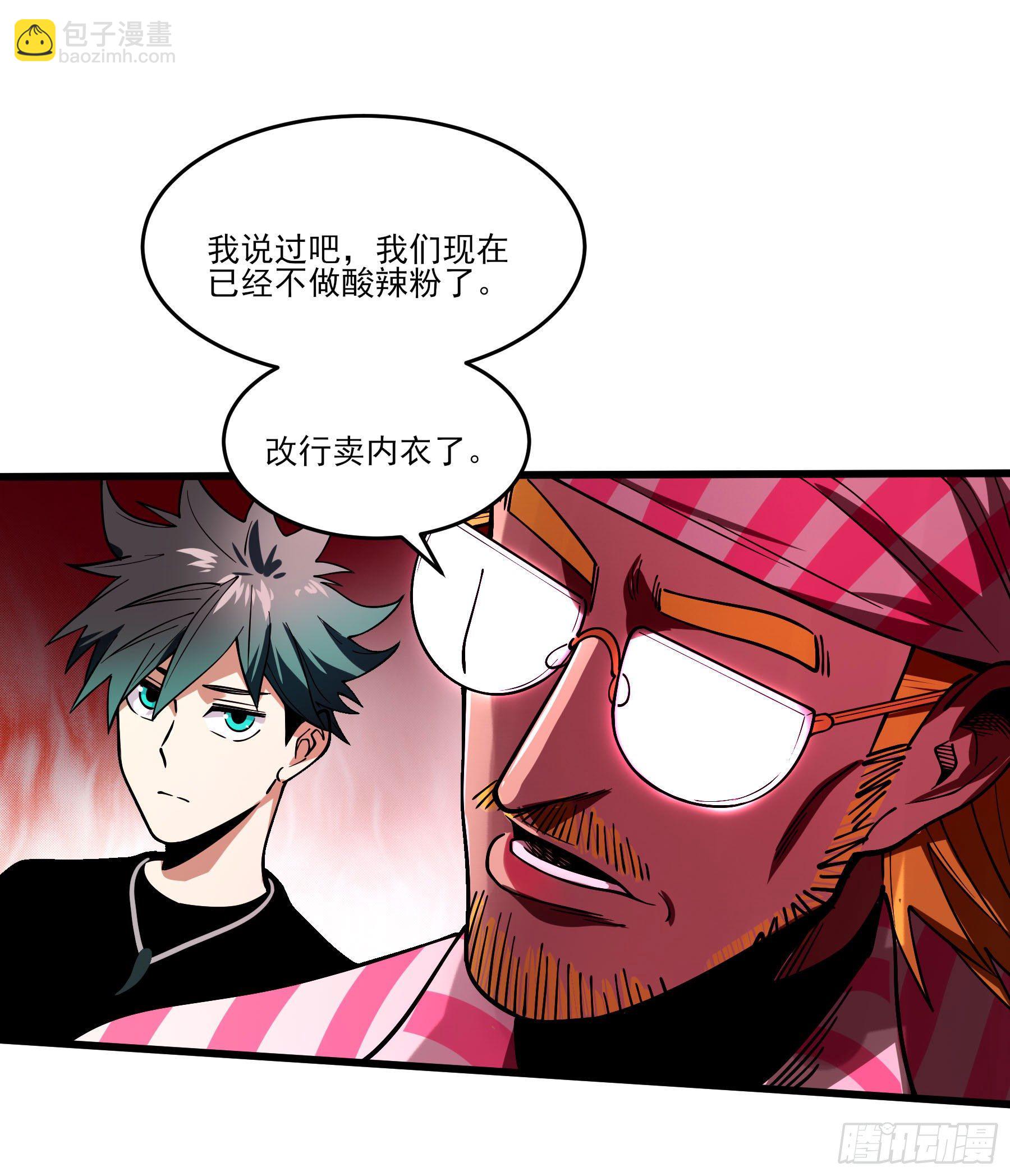 66.酸辣王-第71话