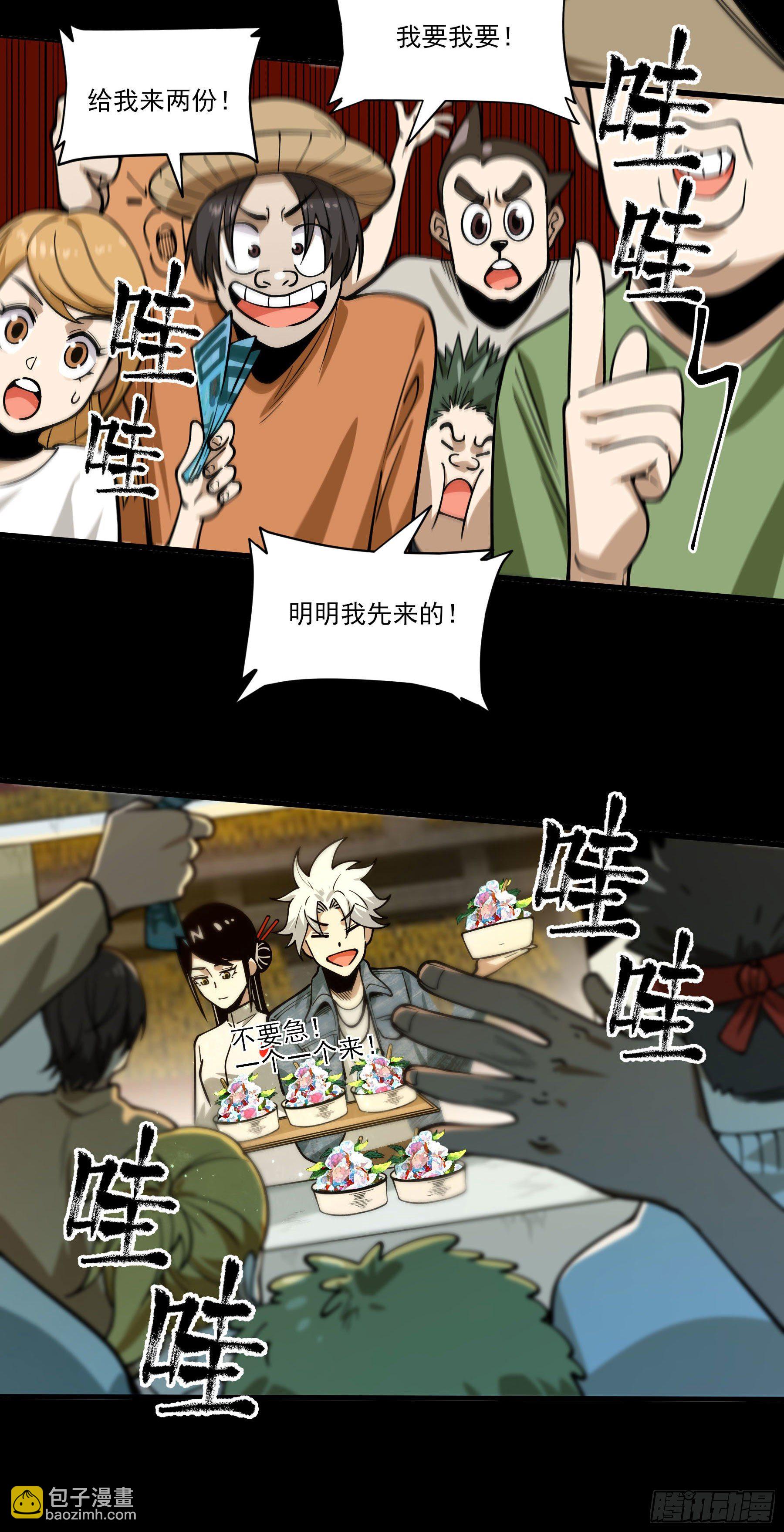 66.酸辣王-第71话