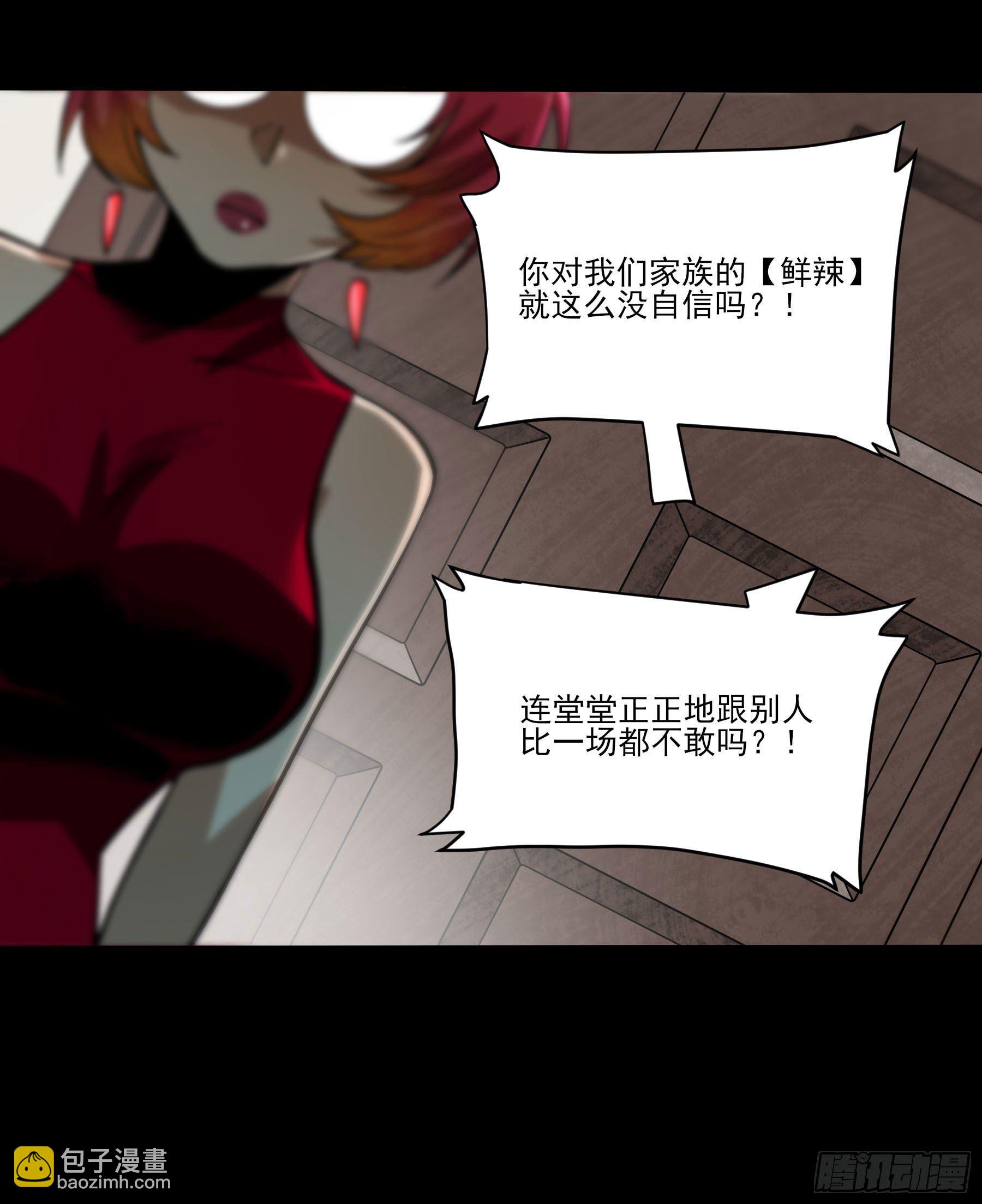 68.姐姐就爱搞事情(1/2)-第73话