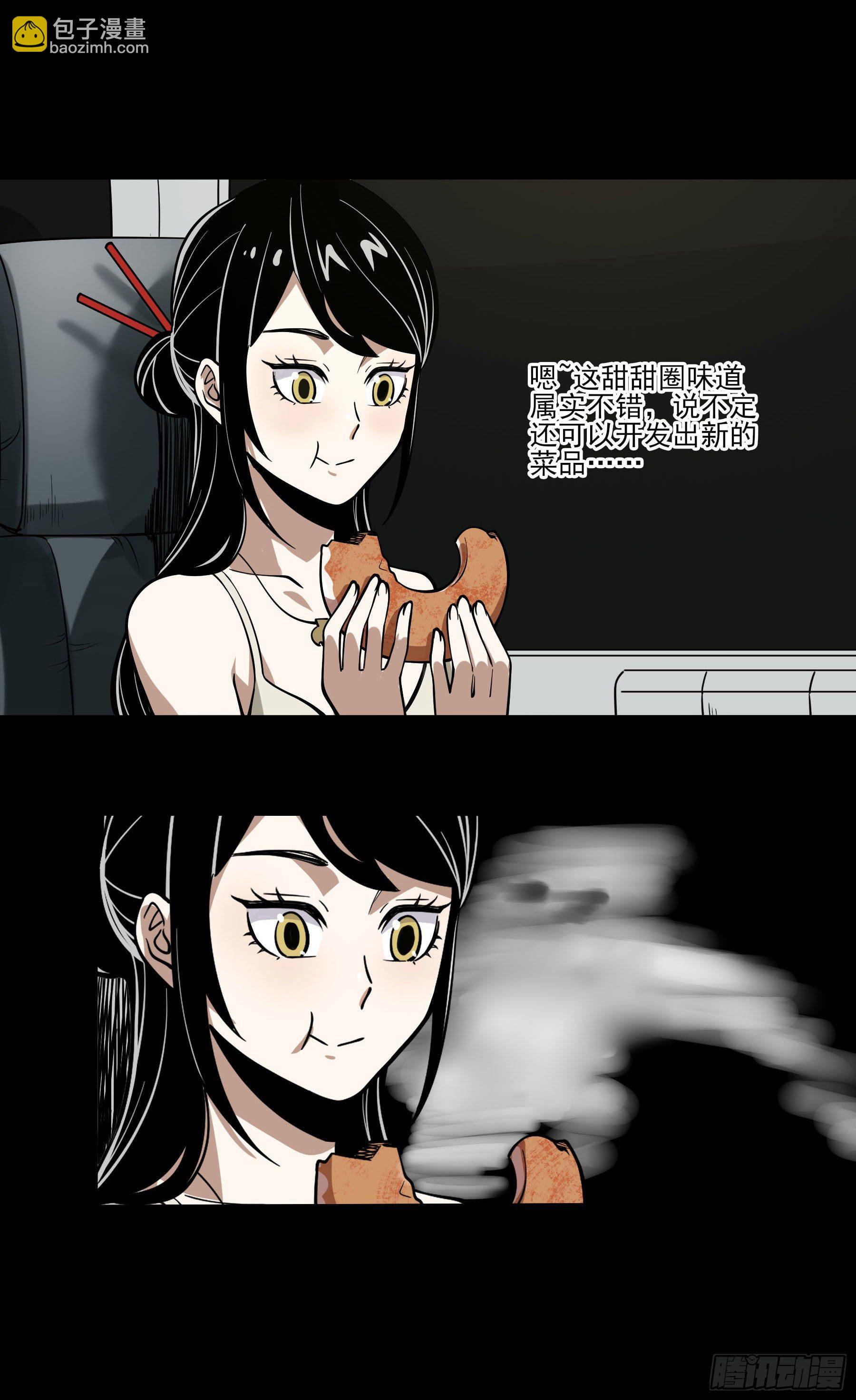 68.姐姐就爱搞事情(1/2)-第73话