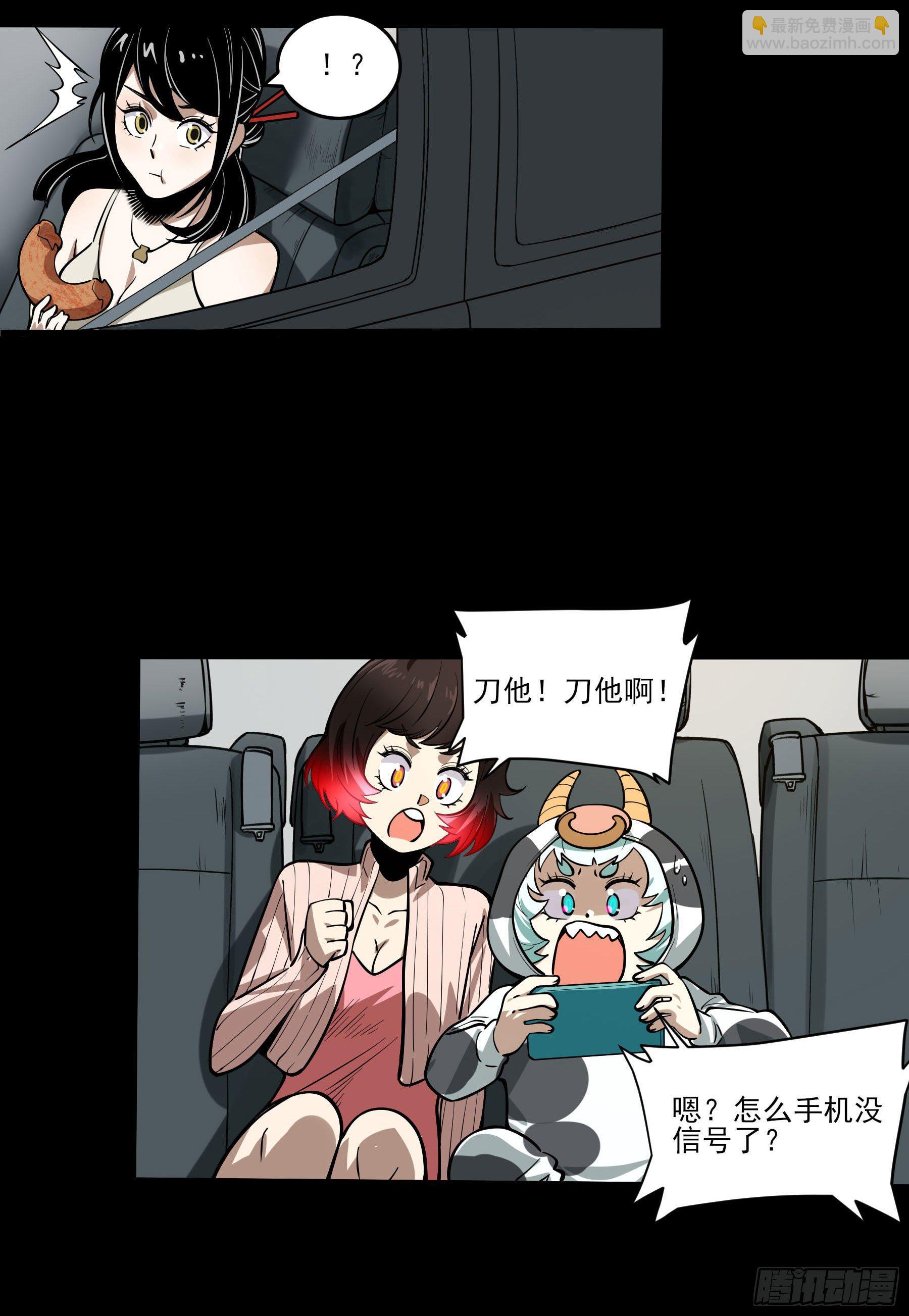 68.姐姐就爱搞事情(1/2)-第73话