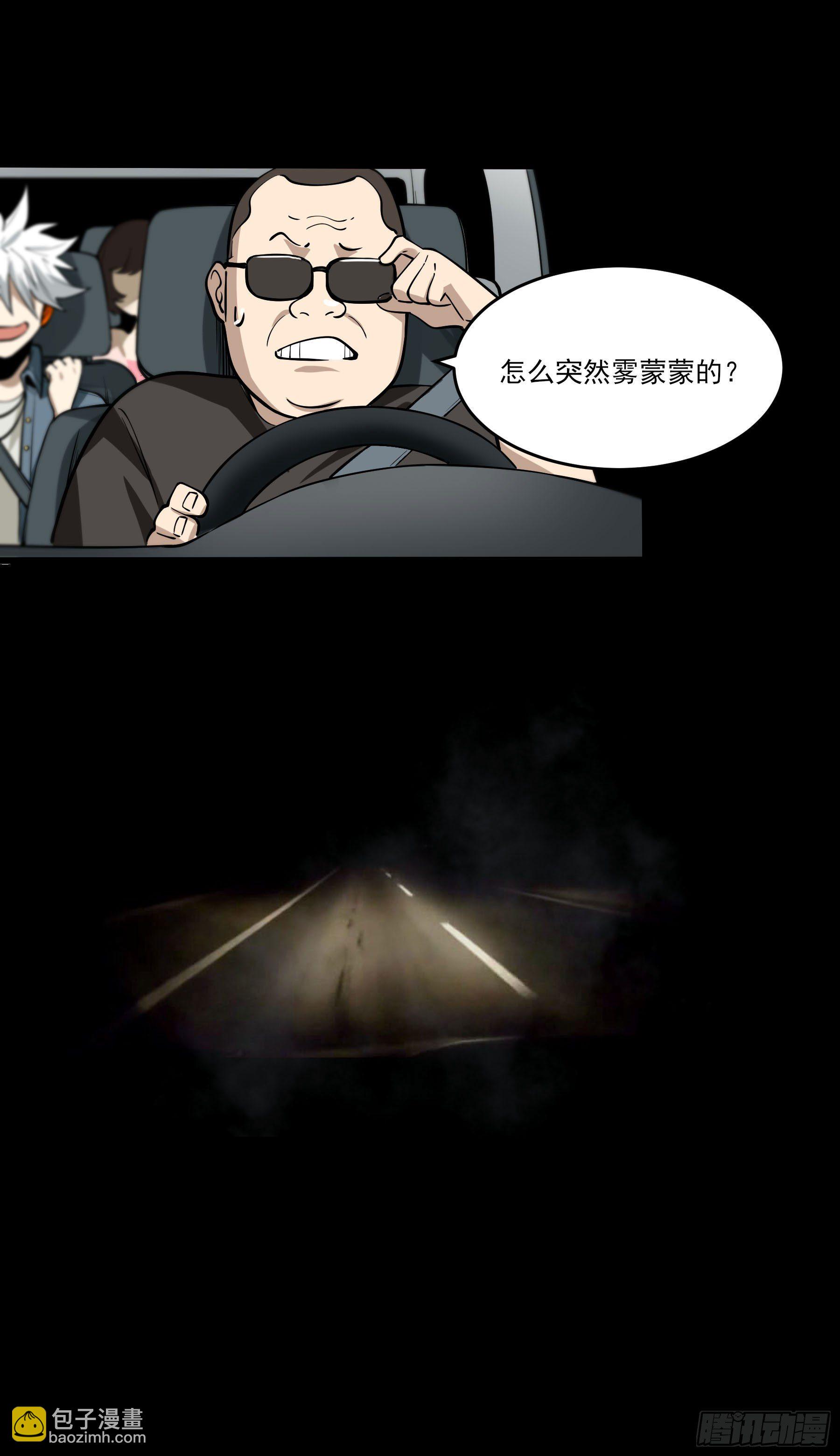 68.姐姐就爱搞事情(1/2)-第73话