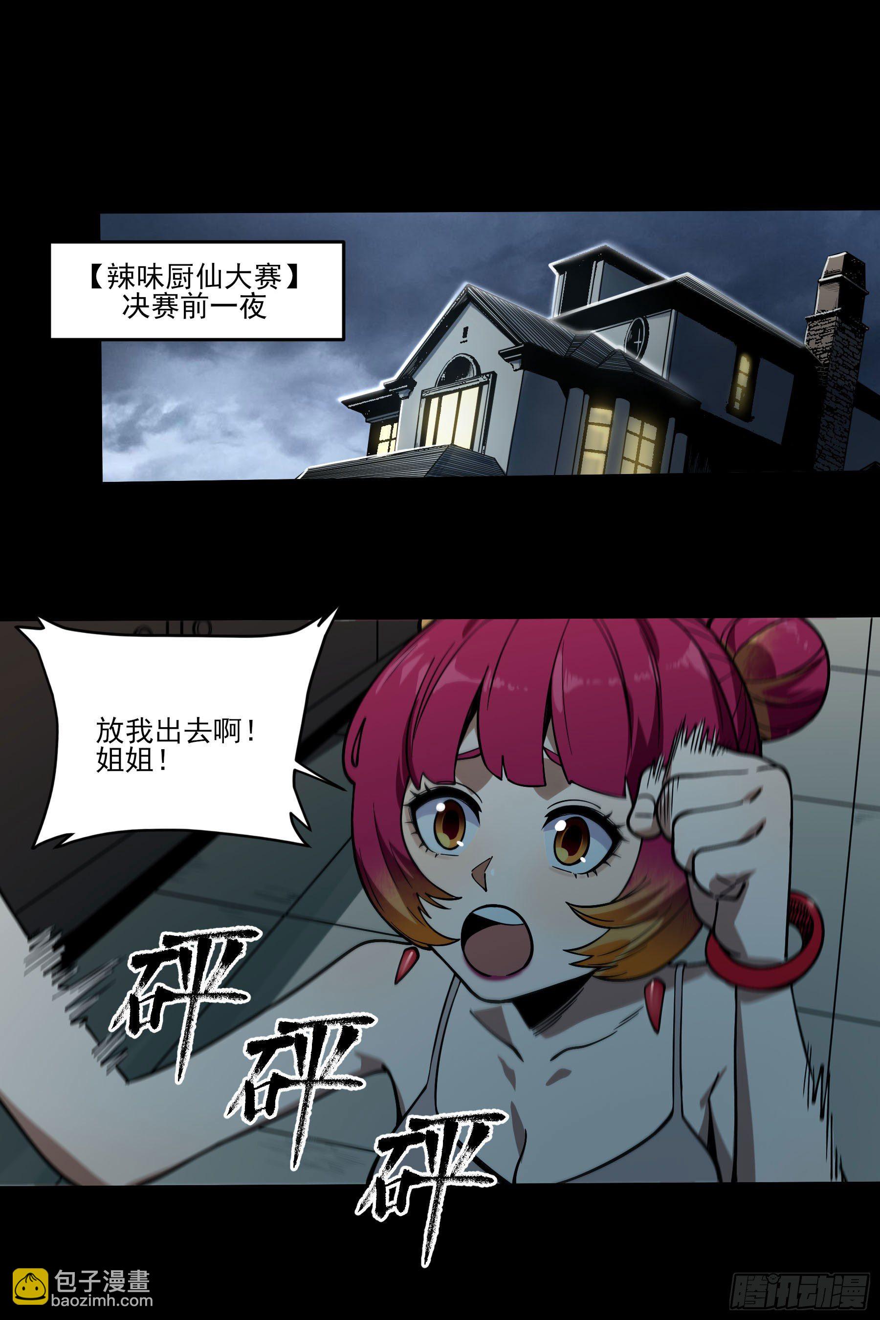 68.姐姐就爱搞事情(1/2)-第73话