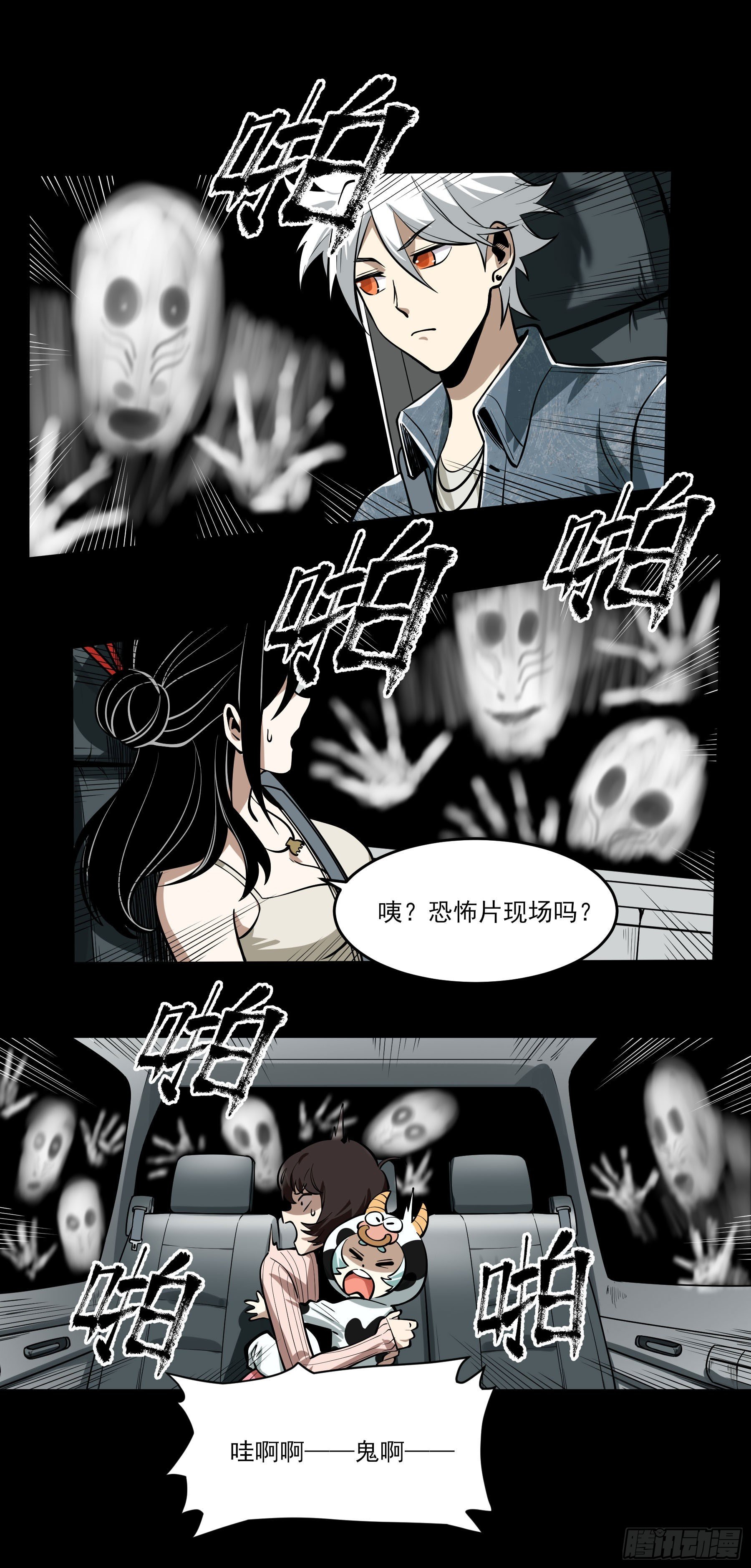 68.姐姐就爱搞事情(1/2)-第73话