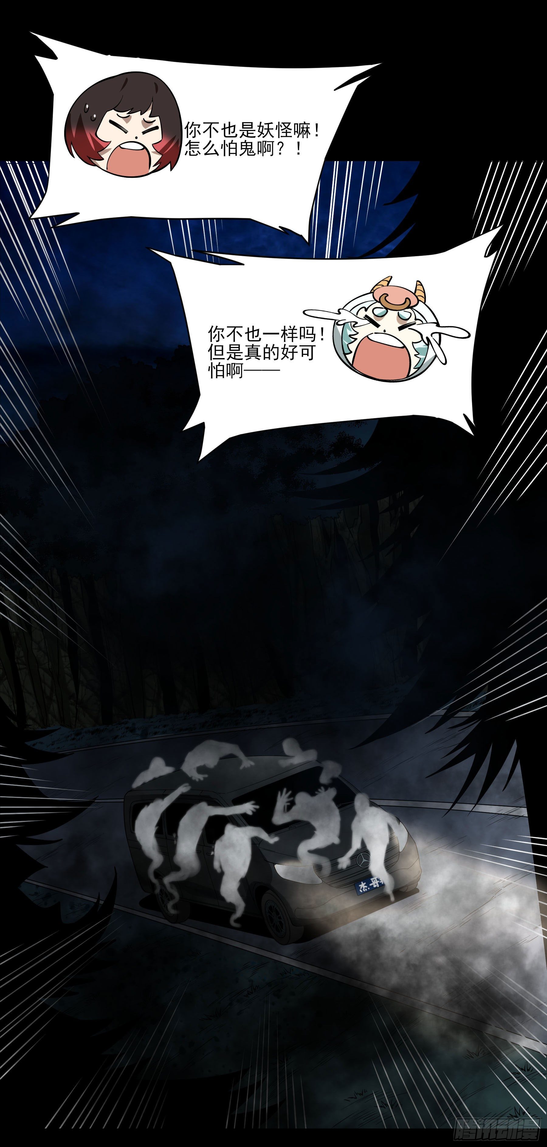 68.姐姐就爱搞事情(1/2)-第73话