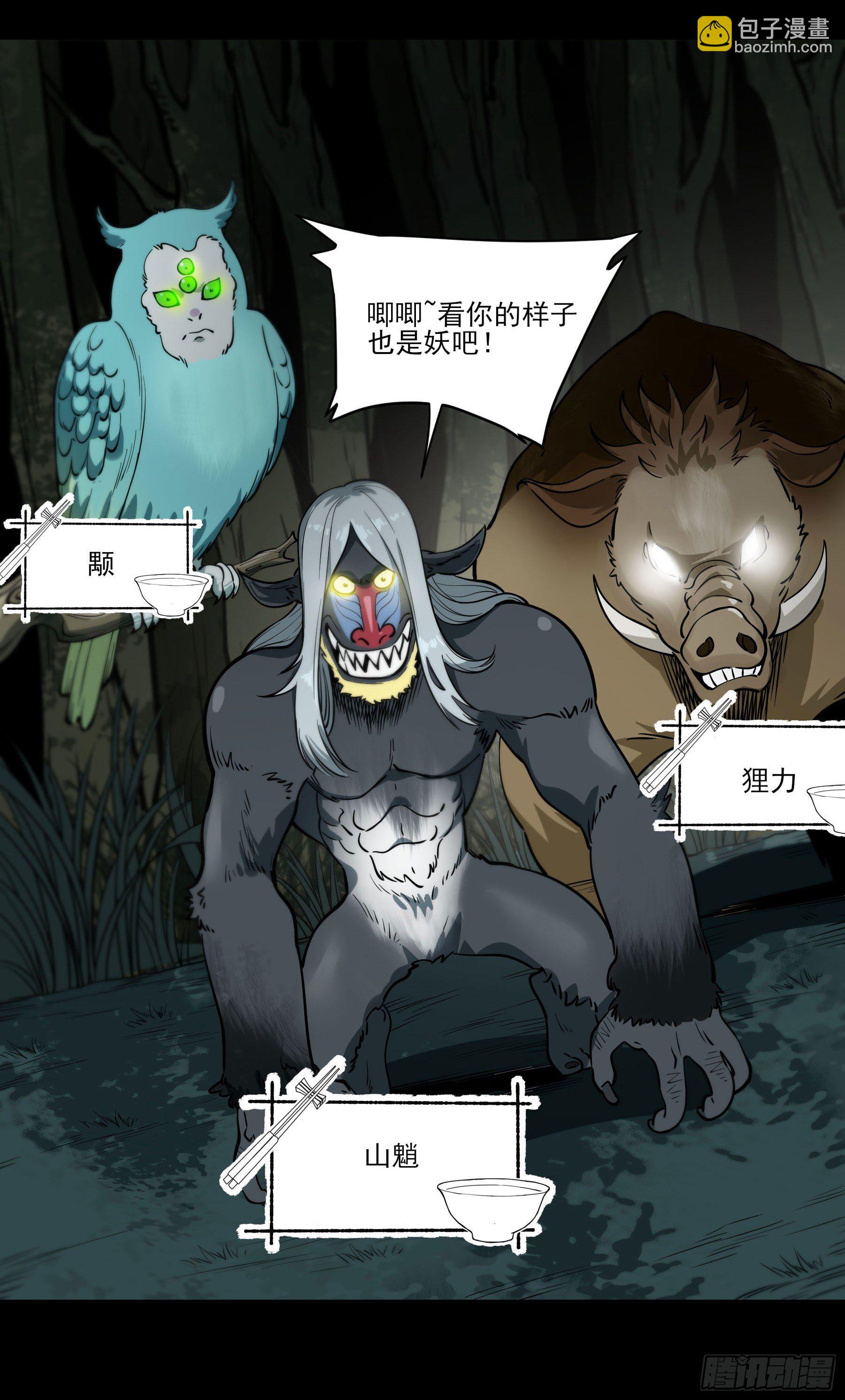 68.姐姐就爱搞事情(1/2)-第73话