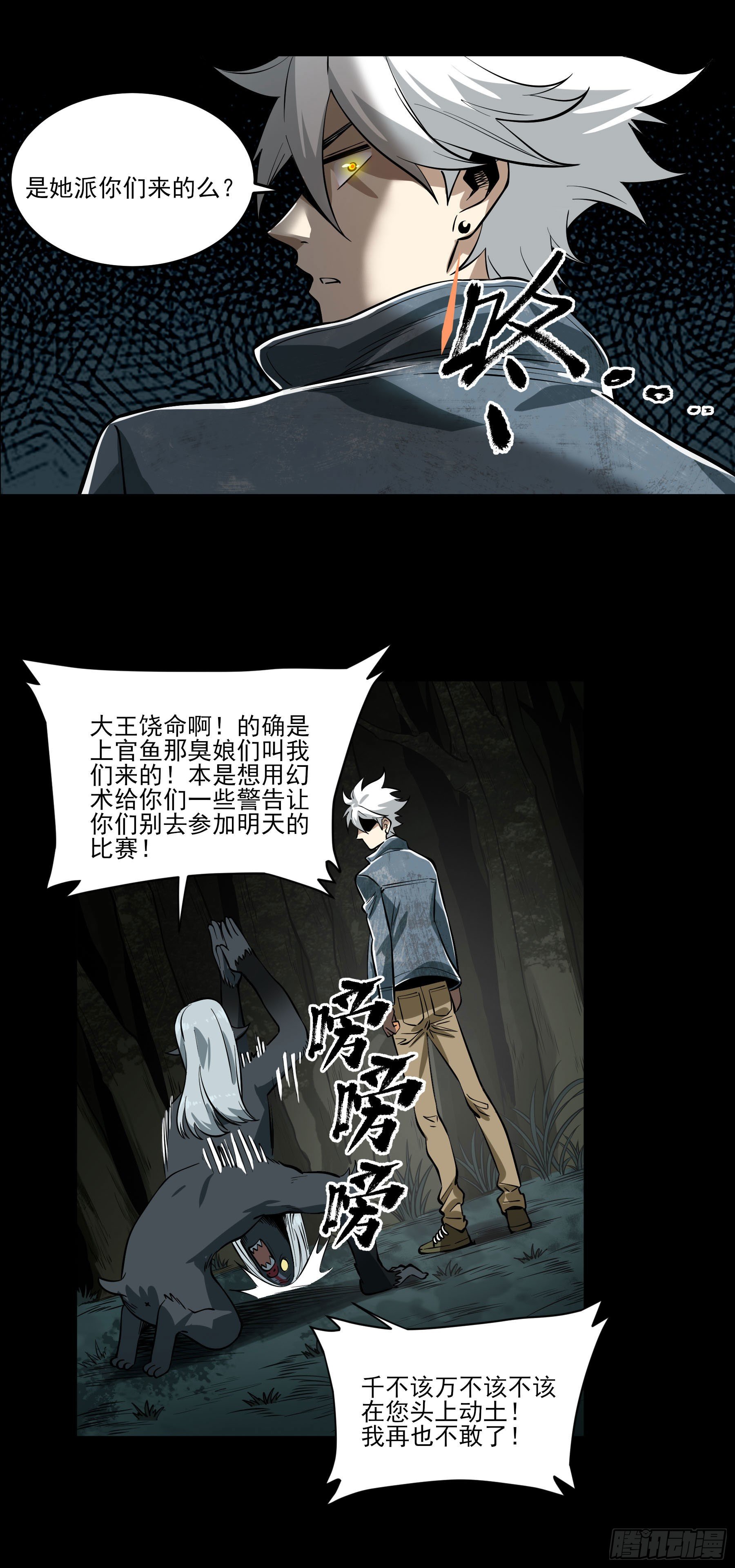 68.姐姐就爱搞事情(1/2)-第73话