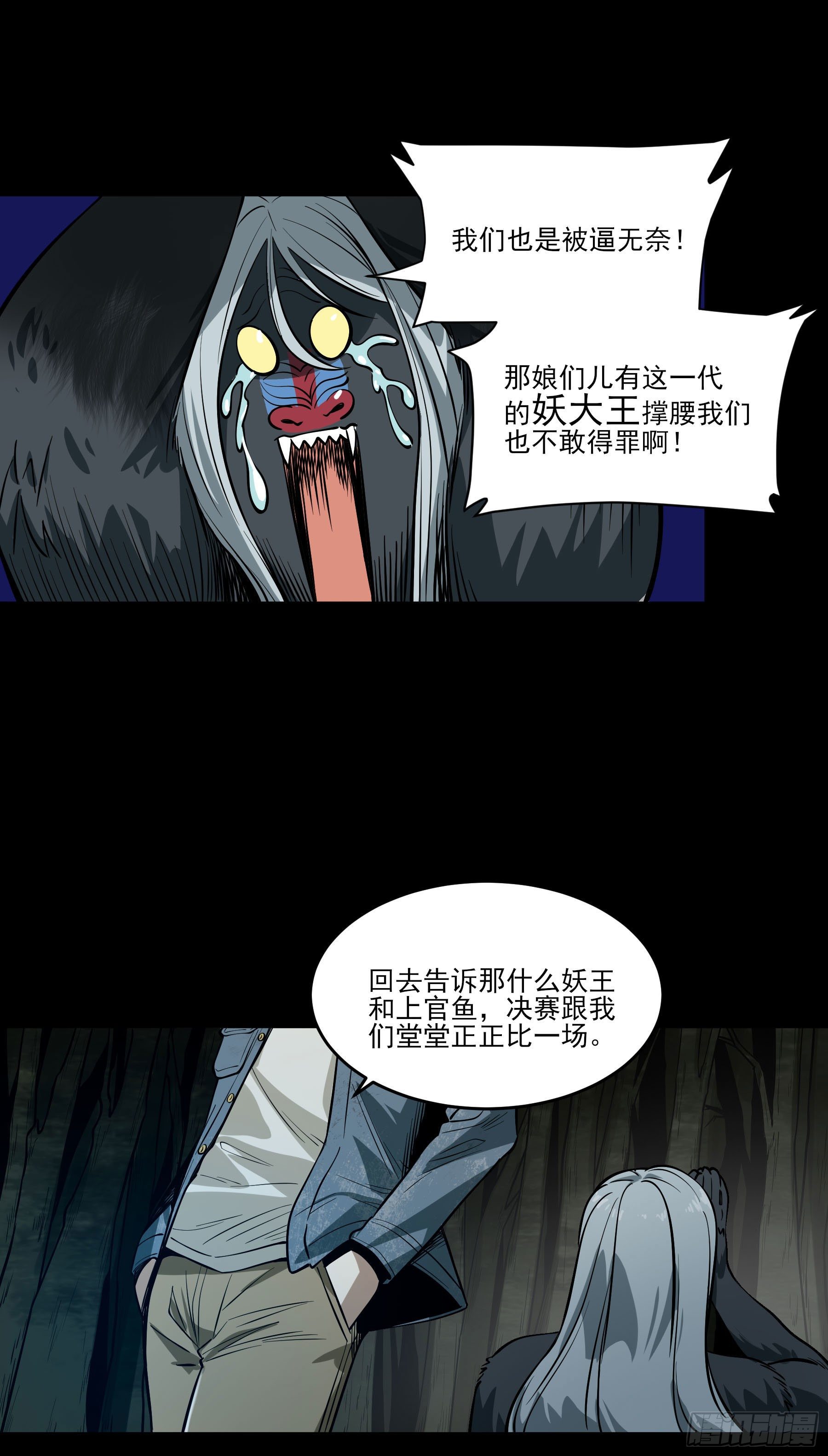 68.姐姐就爱搞事情(1/2)-第73话