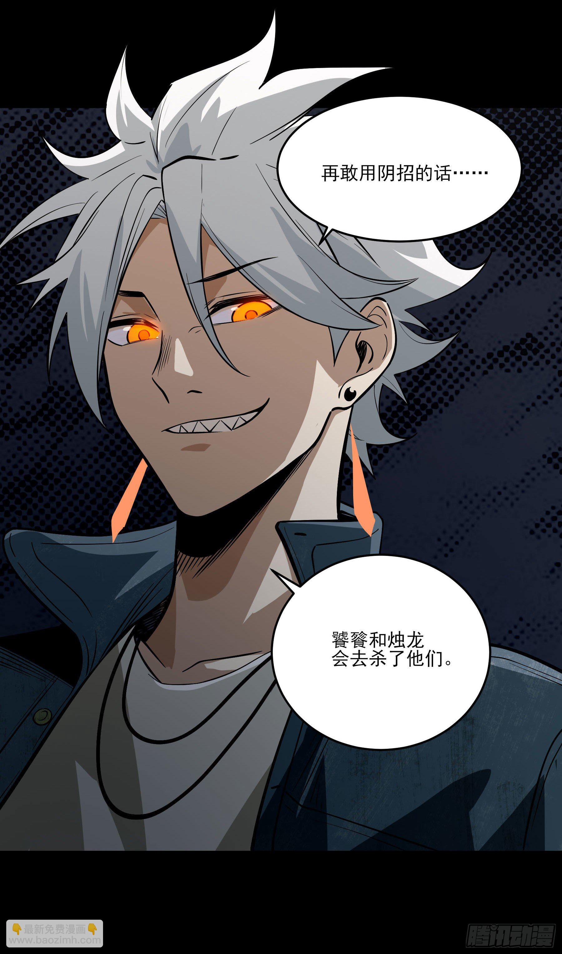 68.姐姐就爱搞事情(1/2)-第73话