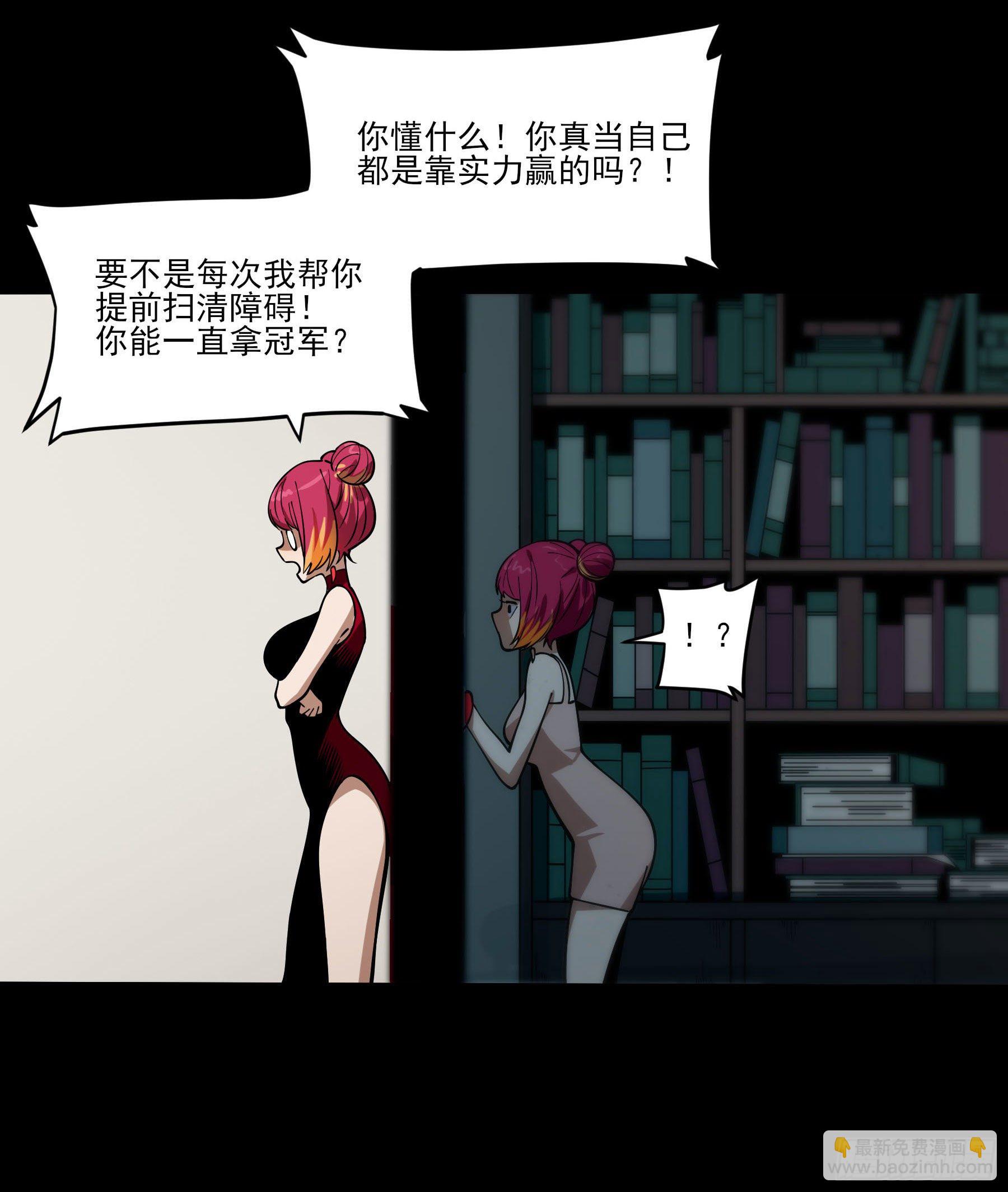 68.姐姐就爱搞事情(1/2)-第73话